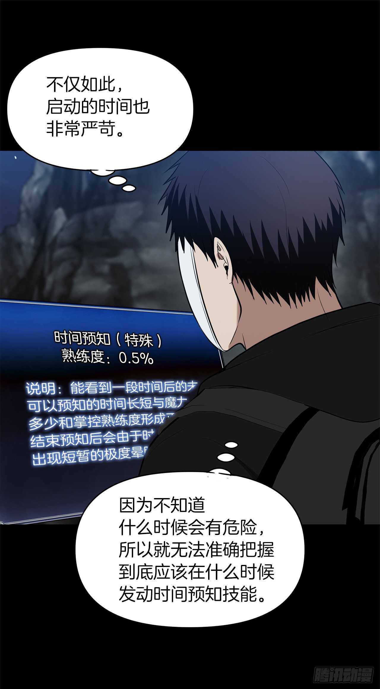 36.预知未来的能力34