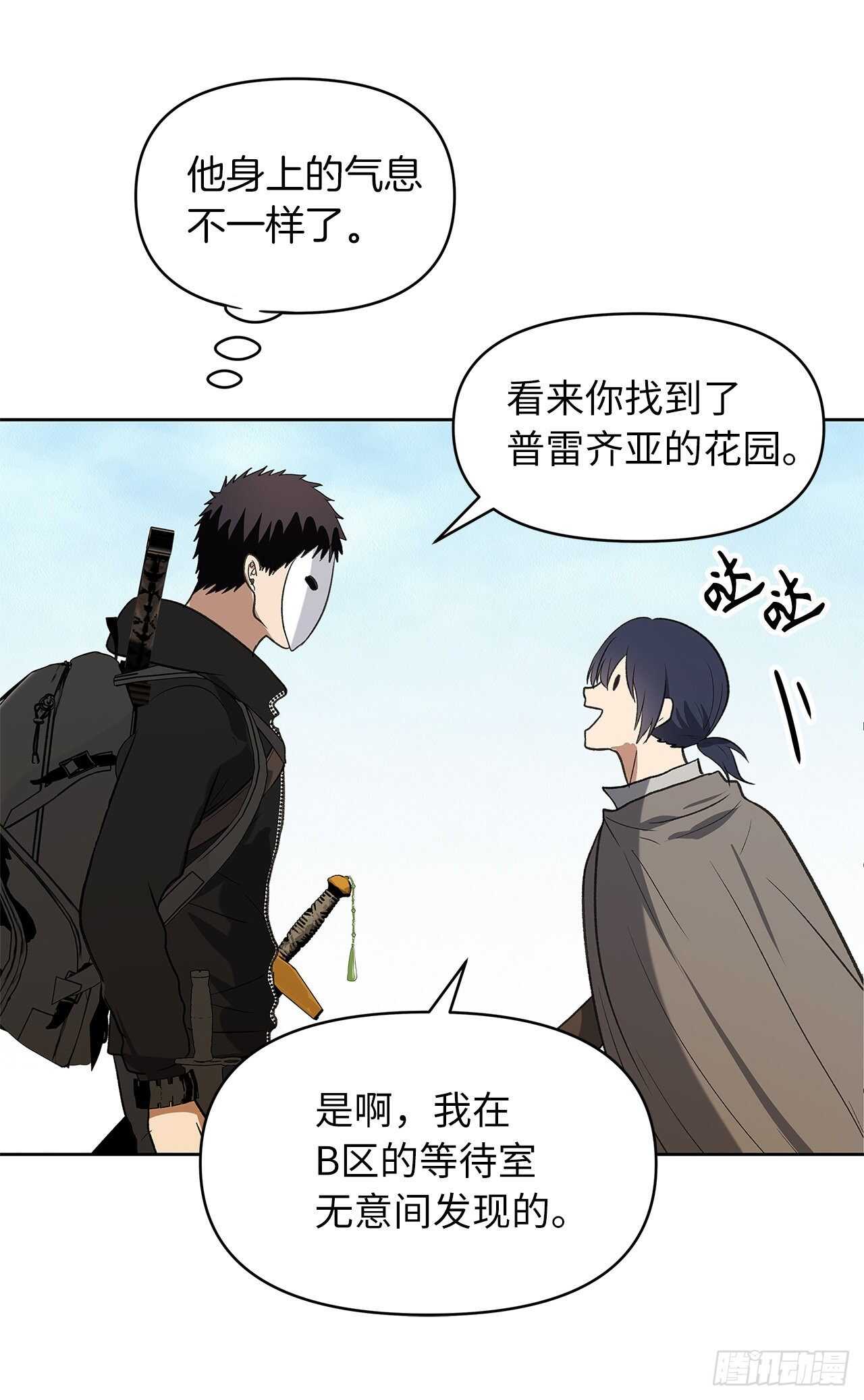 37.独吞一切的捕食者47