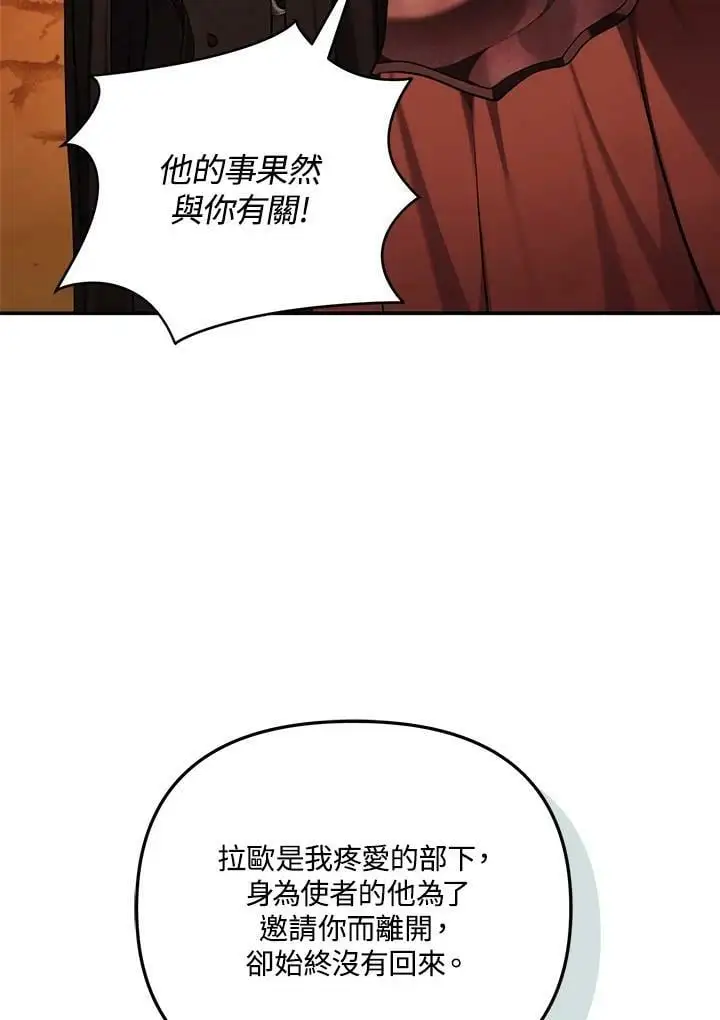 第146话85
