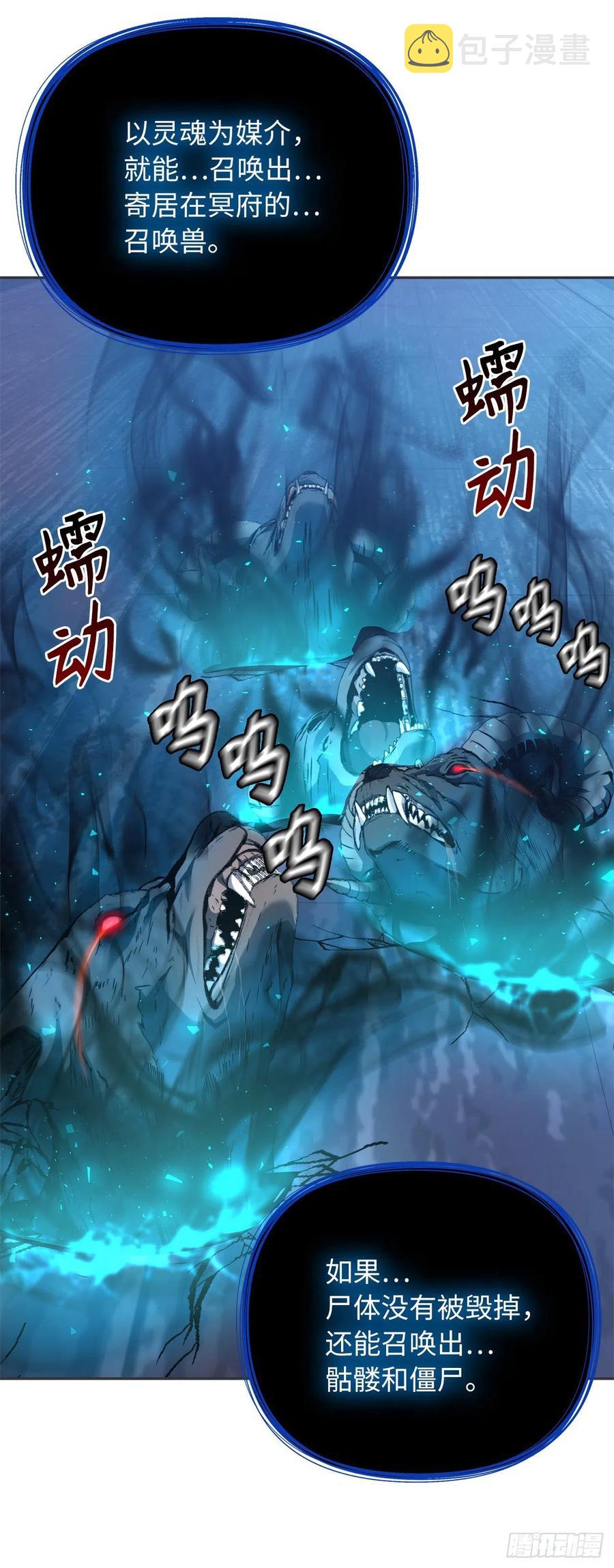 82.不能绝对服从的死亡骑士13