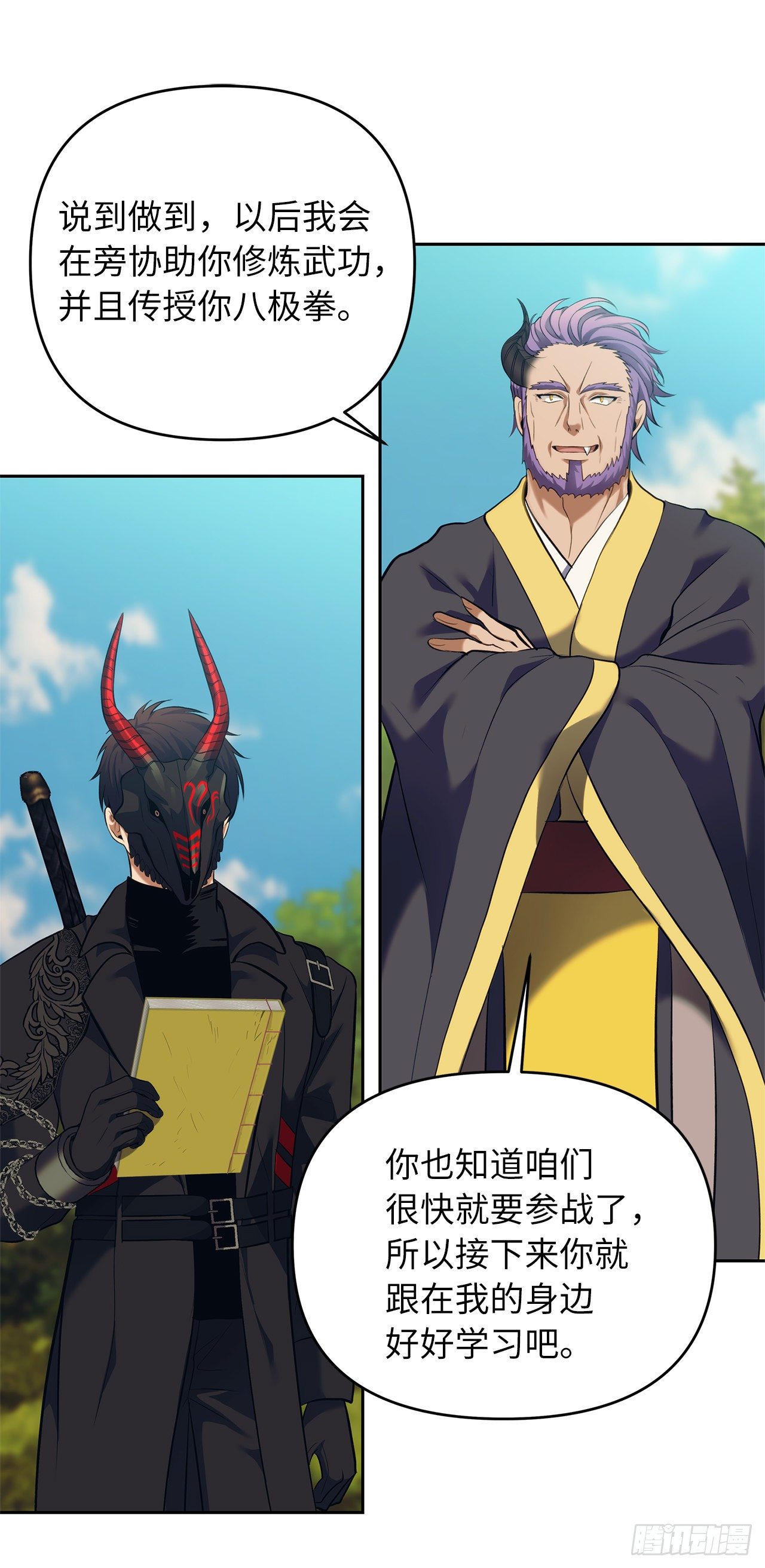 67.弟弟曾经的称号53