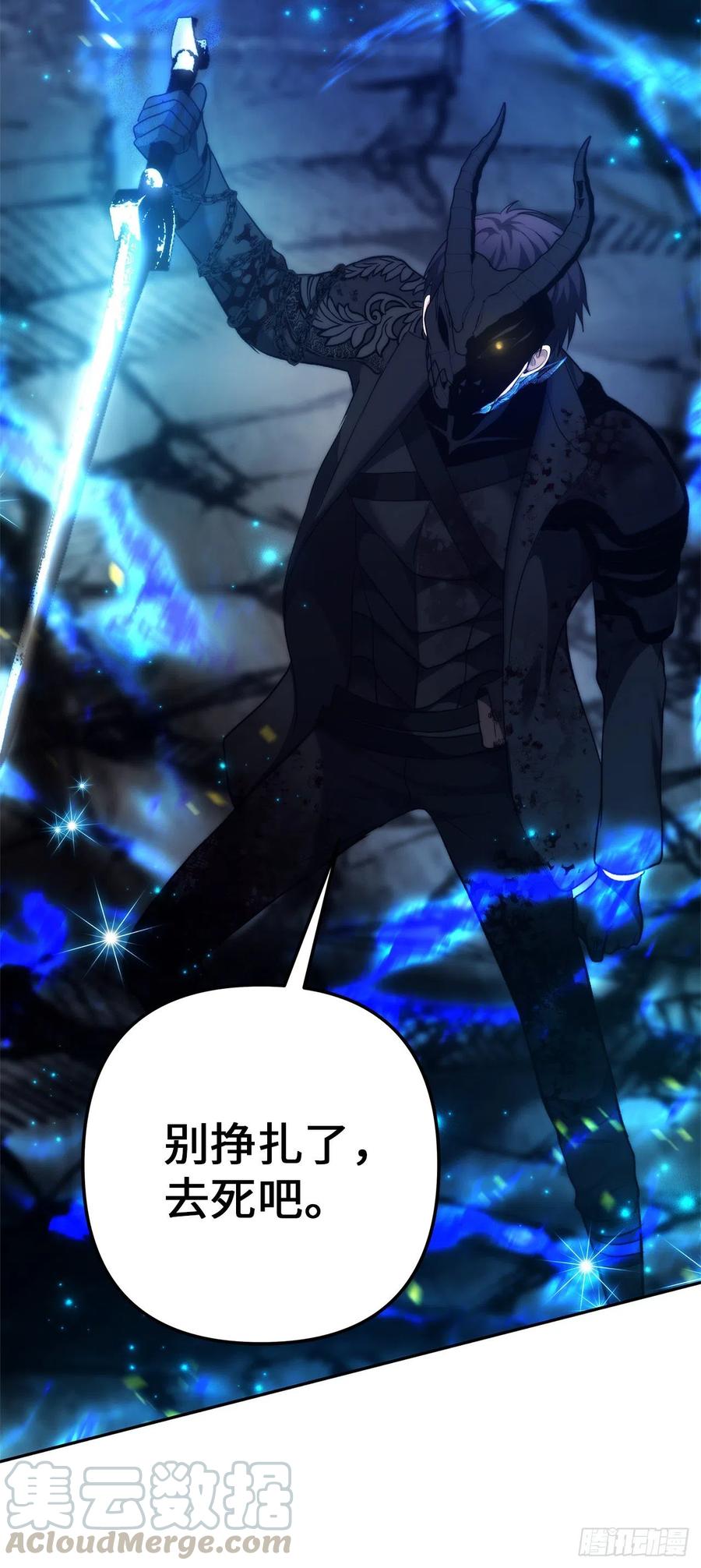 87.这里所有的人都得死81