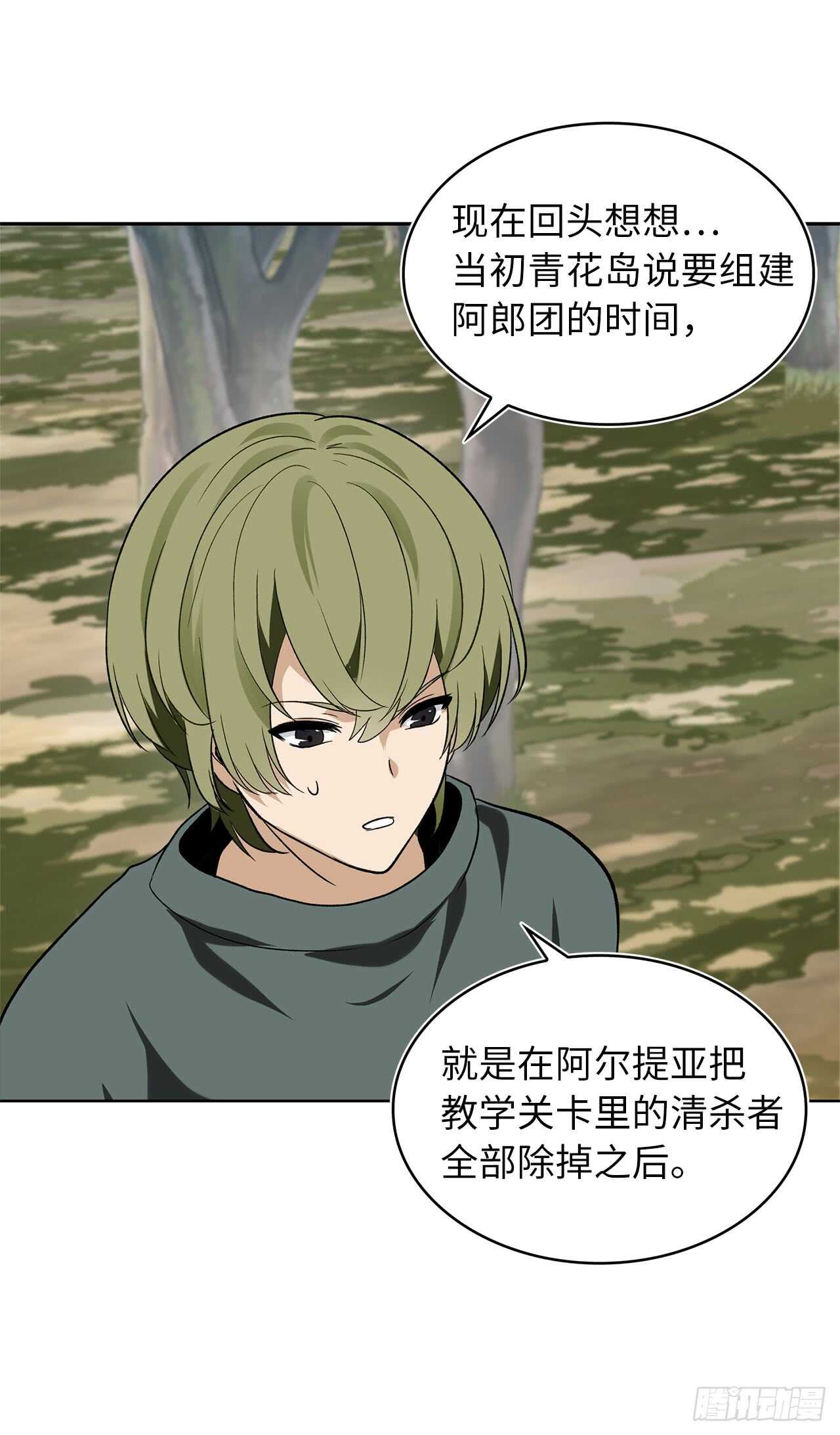 20.青花岛大战10