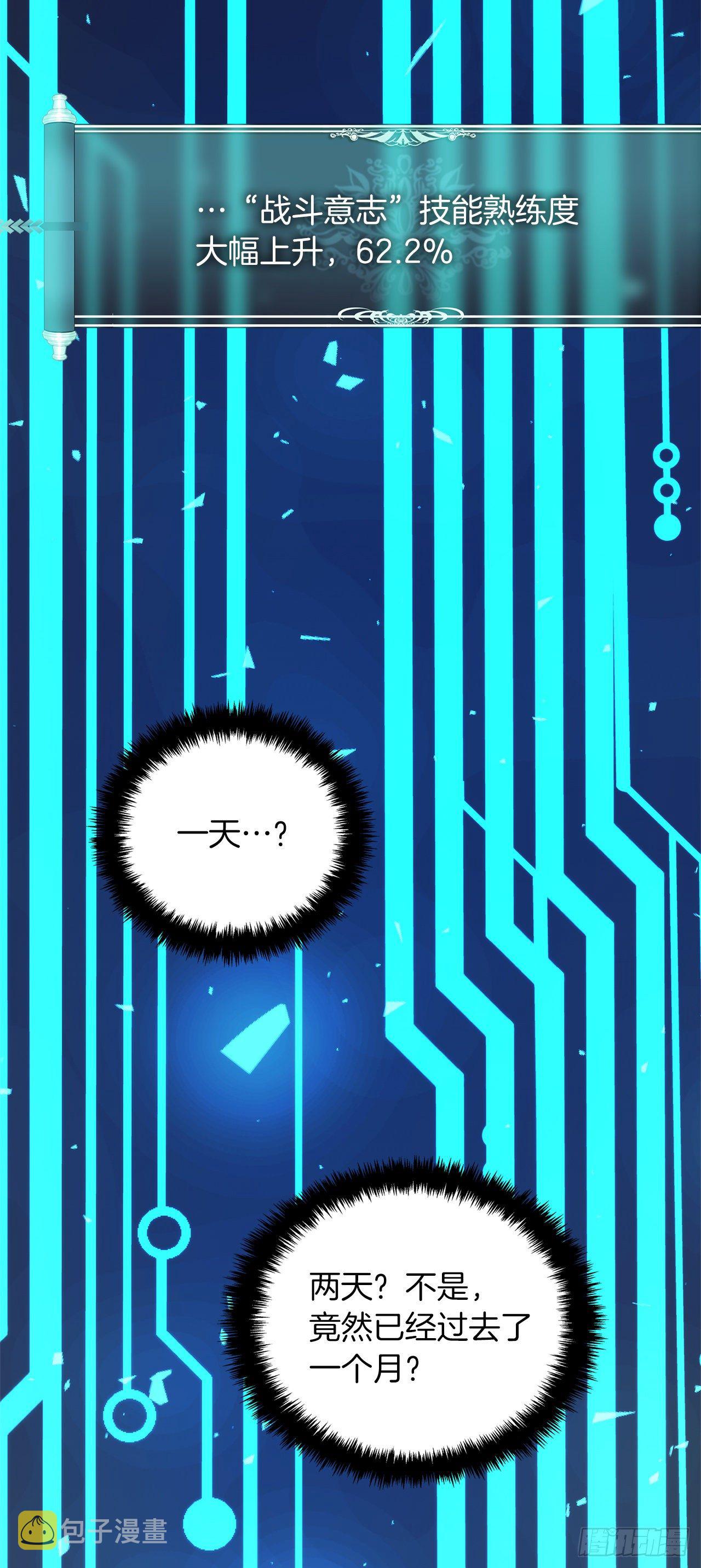 103.五行山的试炼70
