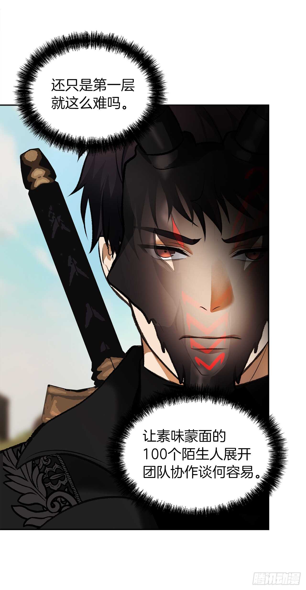 46.登塔前的试炼66