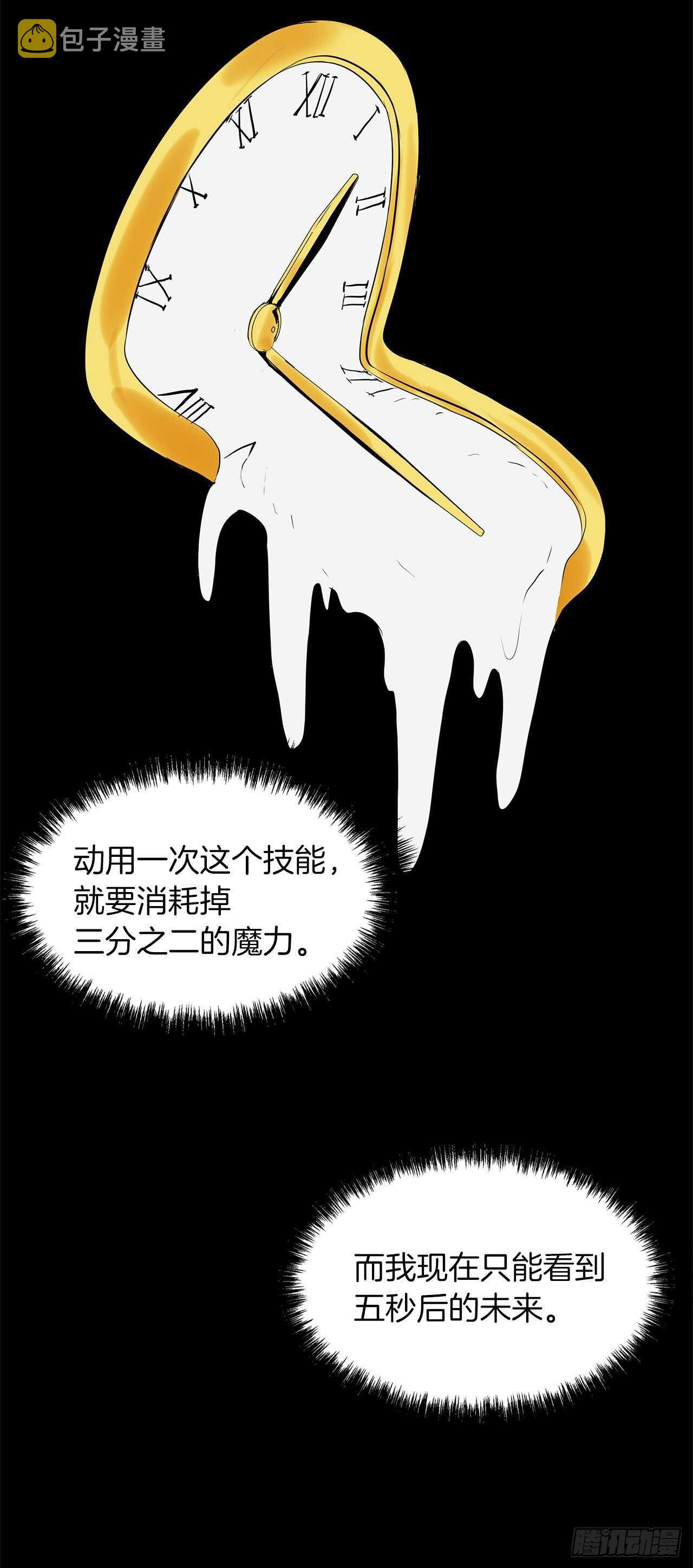 36.预知未来的能力33