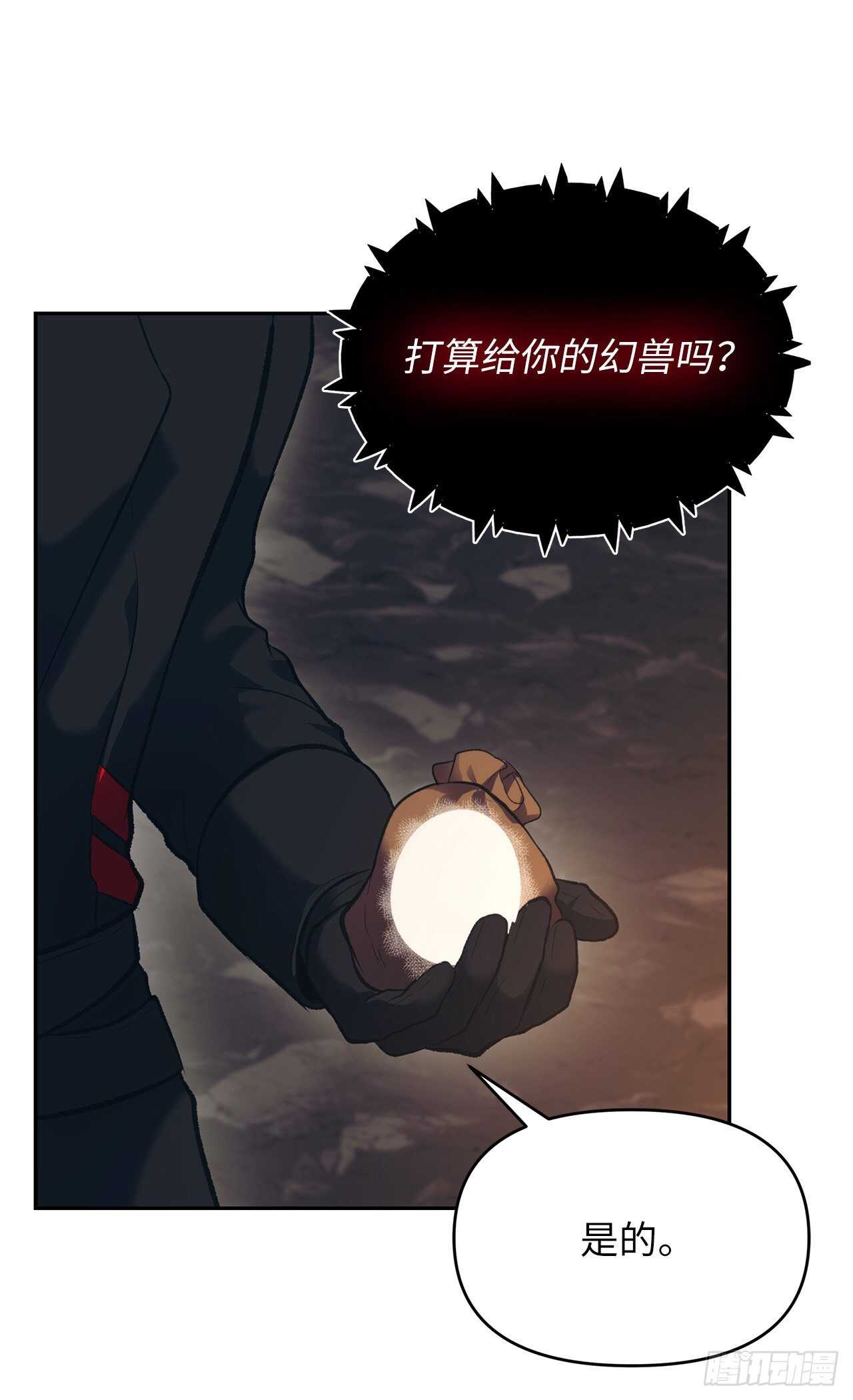 53.成为我的使役吧9