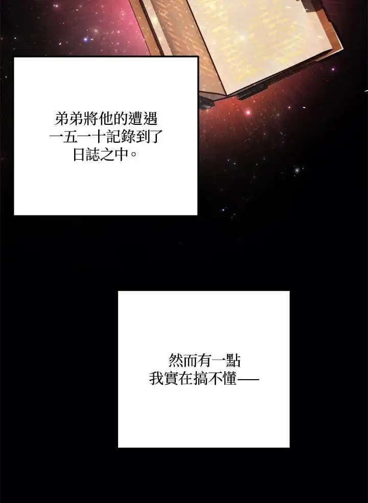 第159话53