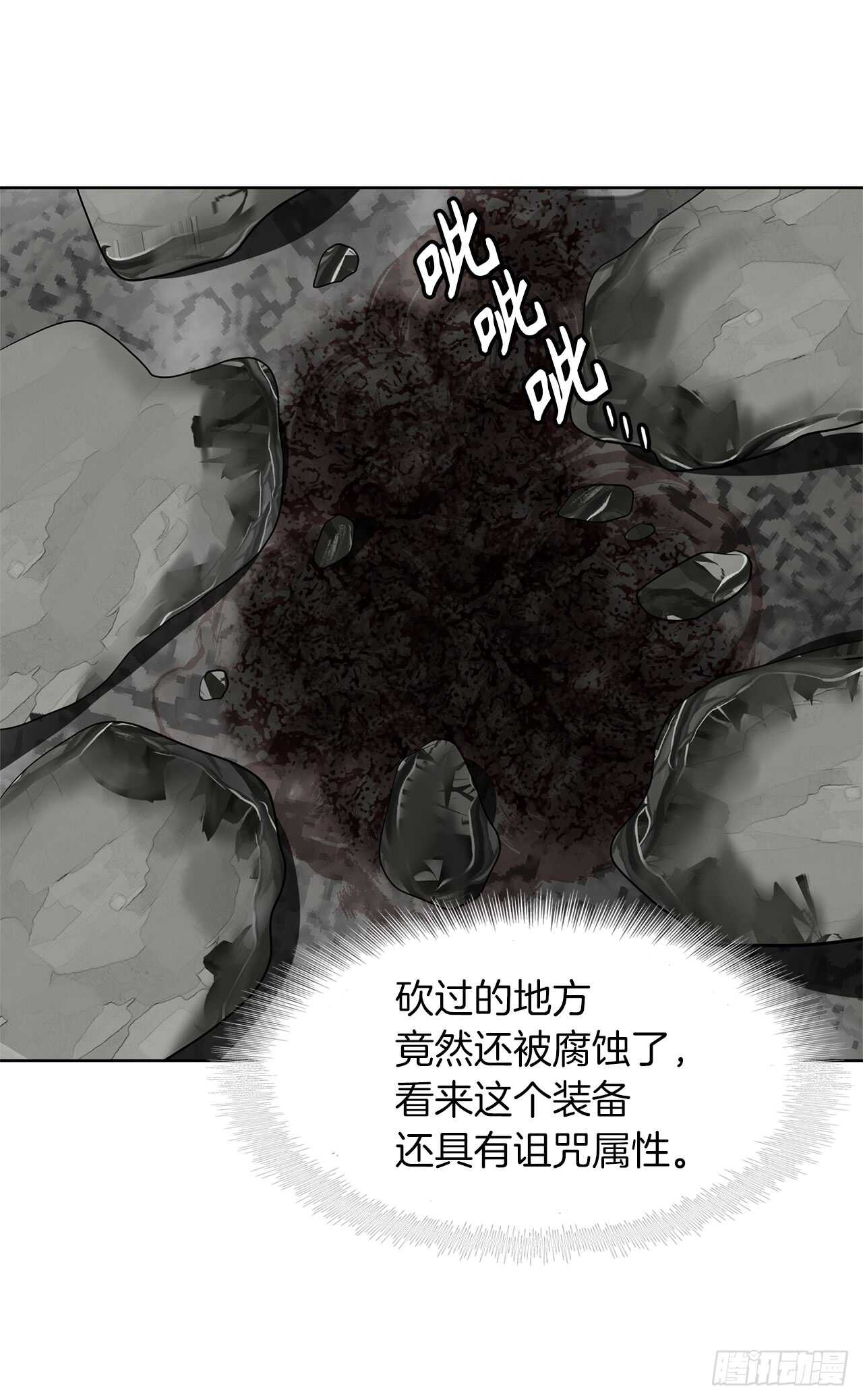 27.怪物狩猎人42