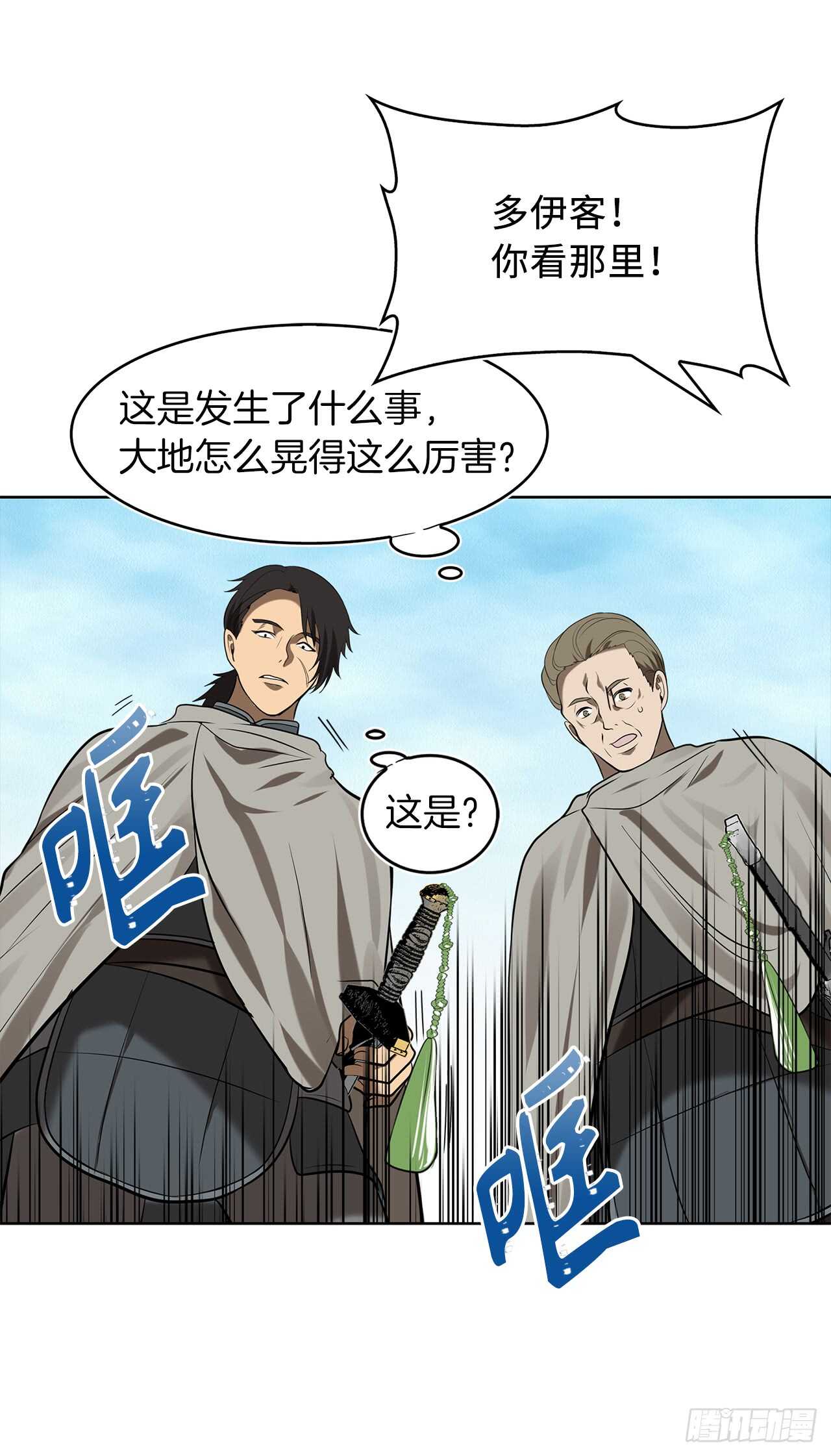 23.我们要复仇！36