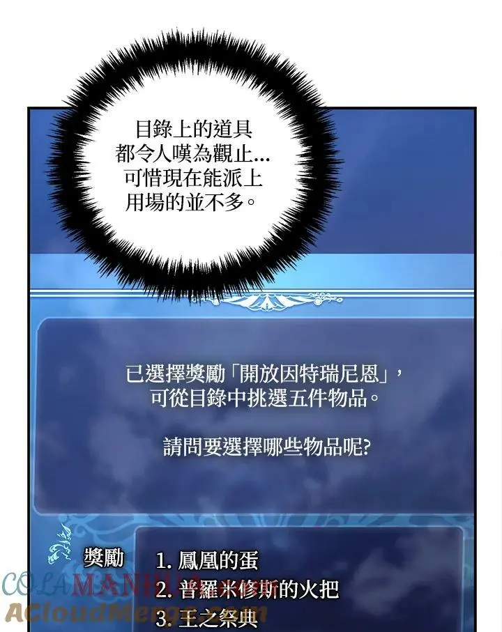 第154话80