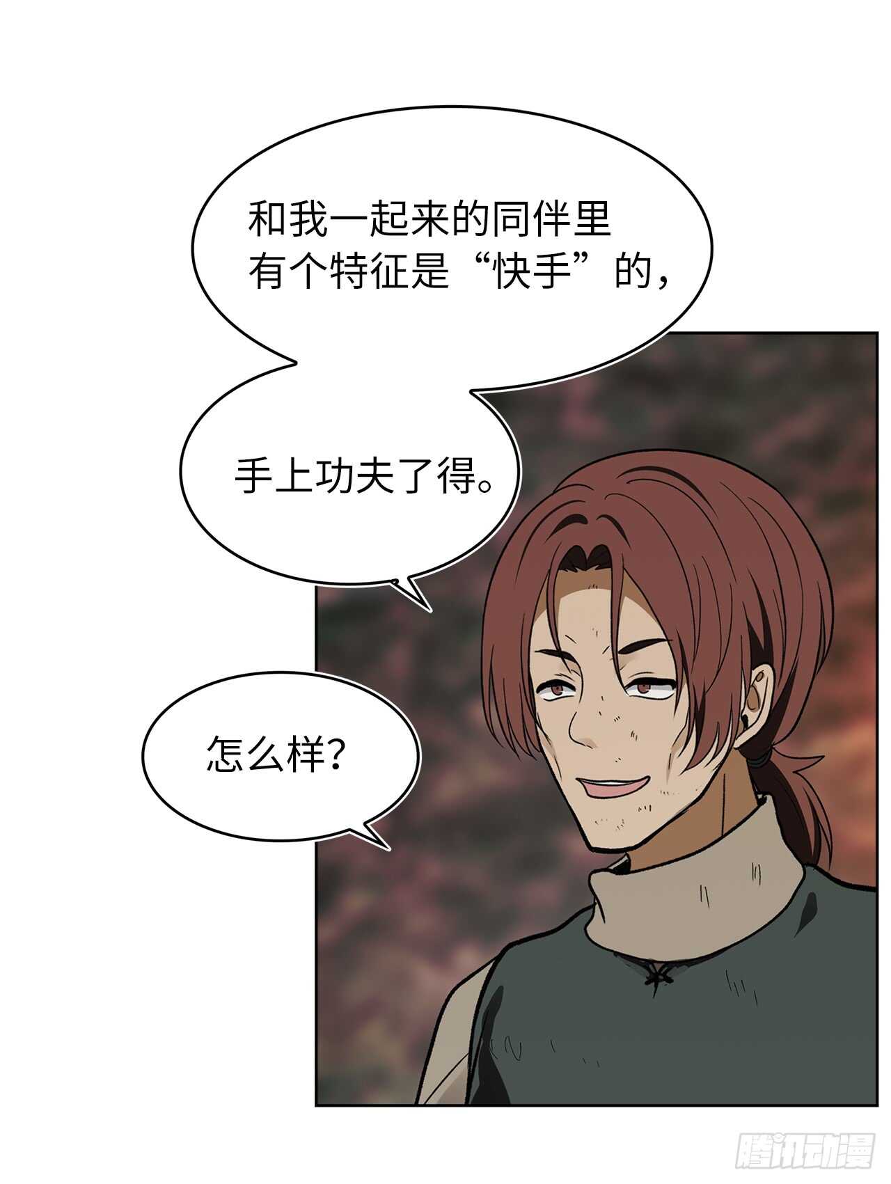17.最会讲价的人6