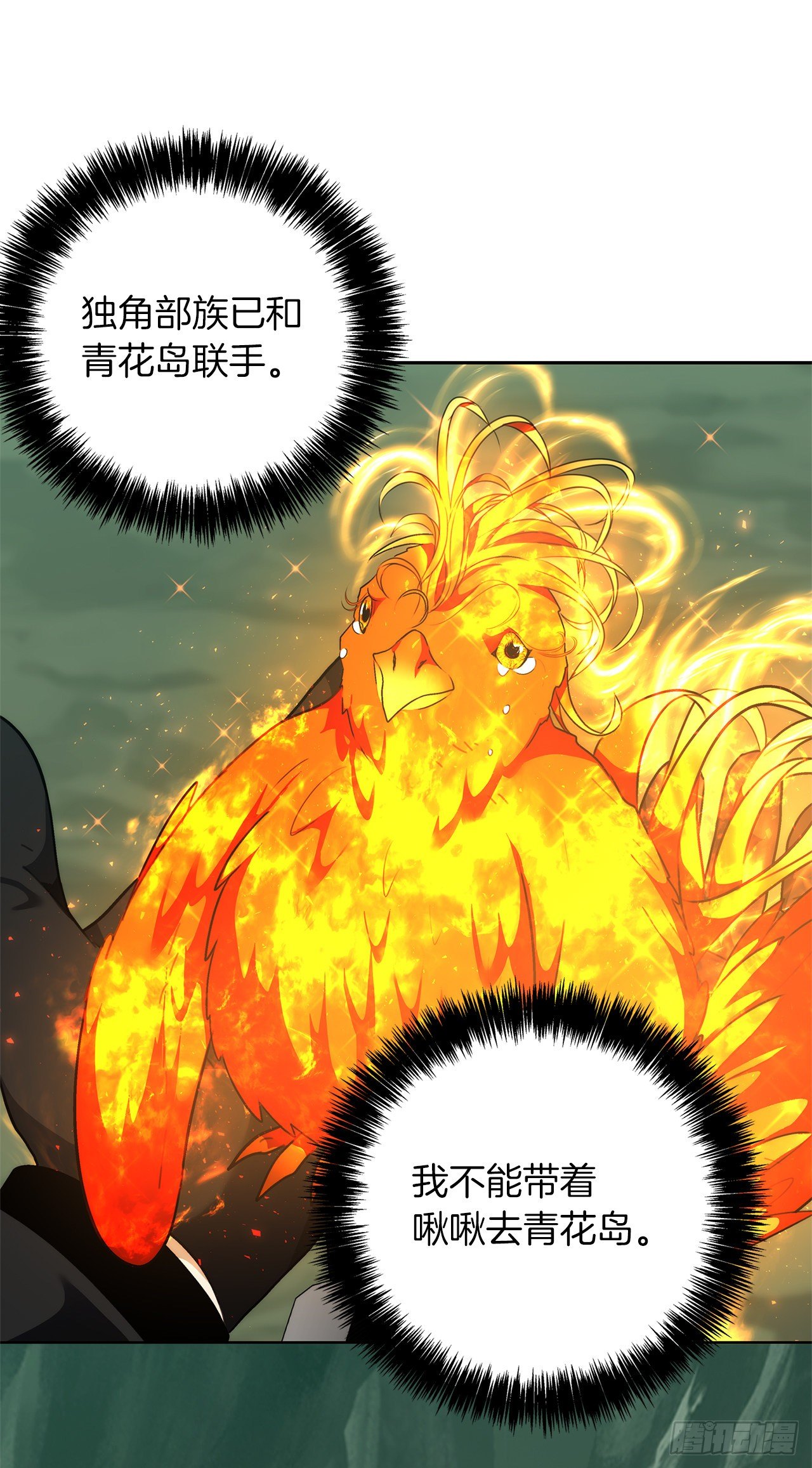 72.凤凰的继承人39