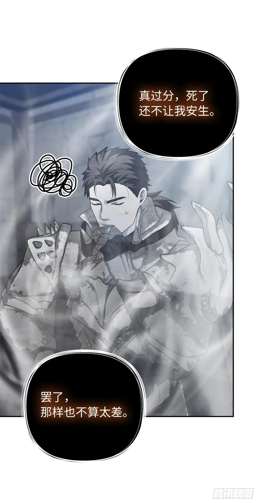 82.不能绝对服从的死亡骑士44