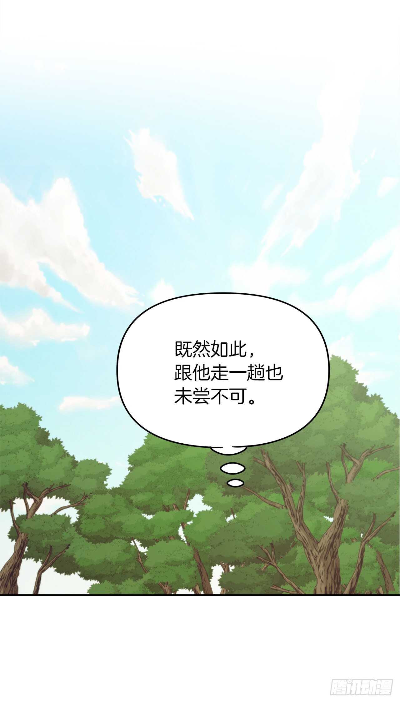 60.我没有梦想…72