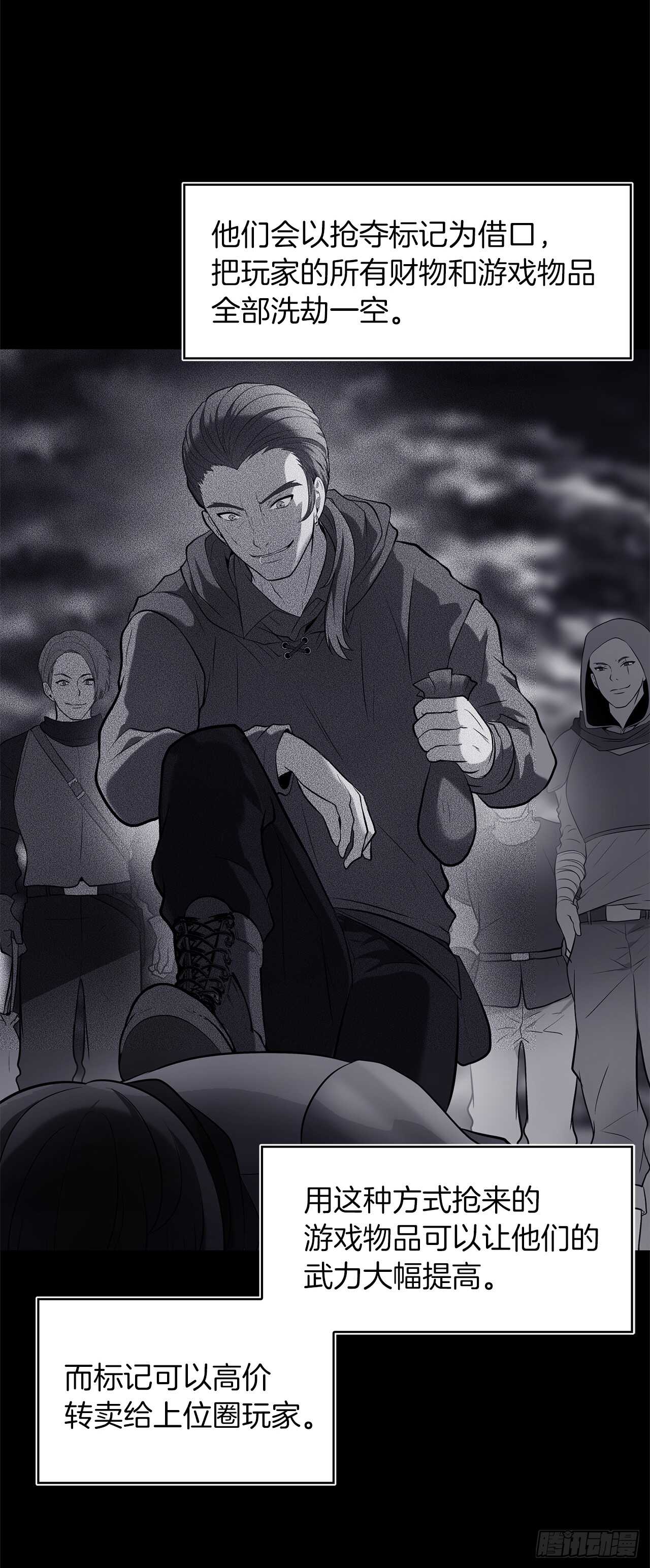13.寻找蜥蜴人2