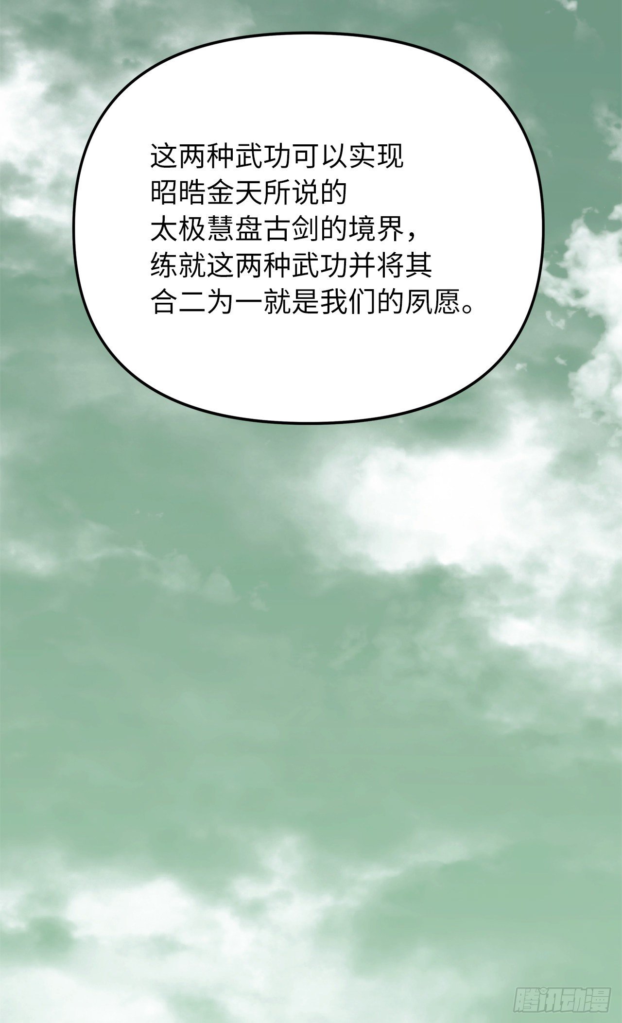 104.成为超越者的第一步19