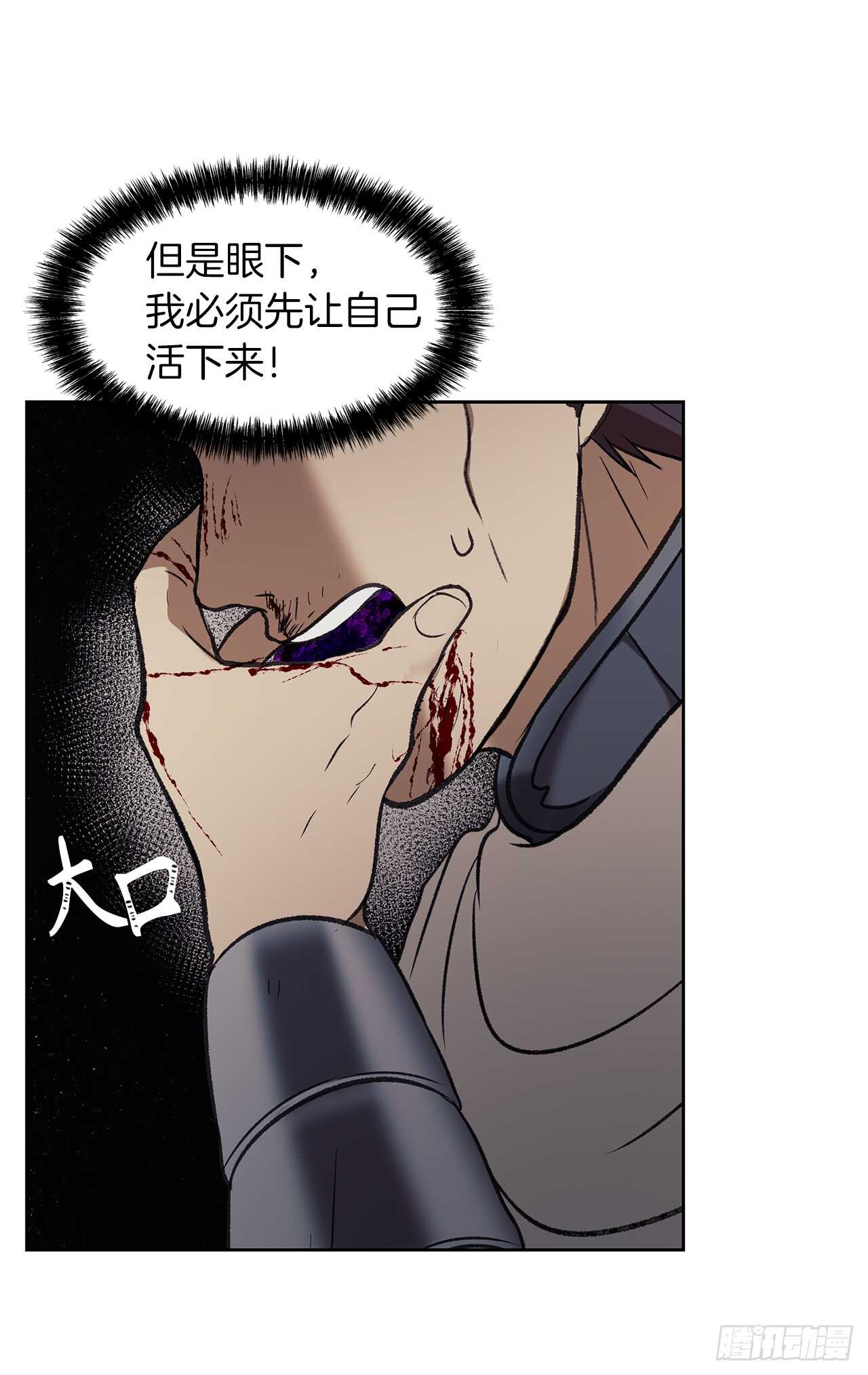 31.穷途末路54