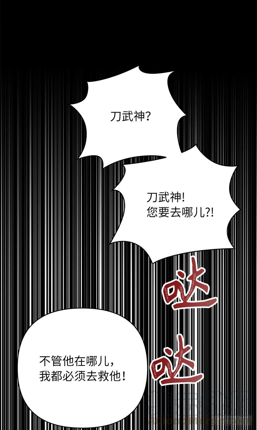 80.救子心切的刀武神15