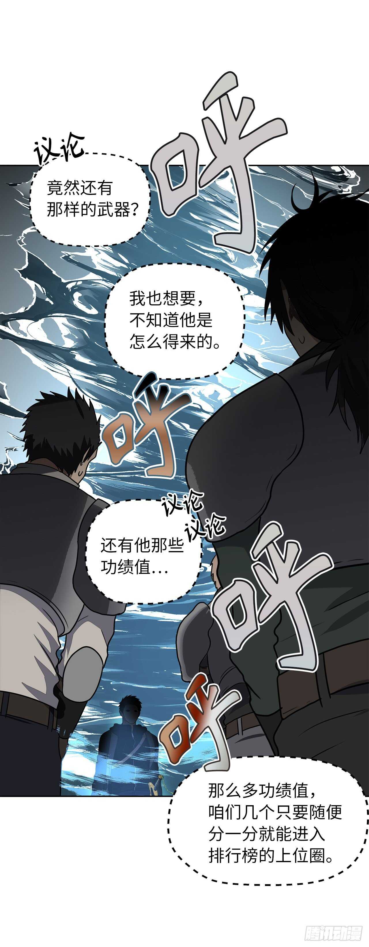 34.诱人的功绩值和神器67