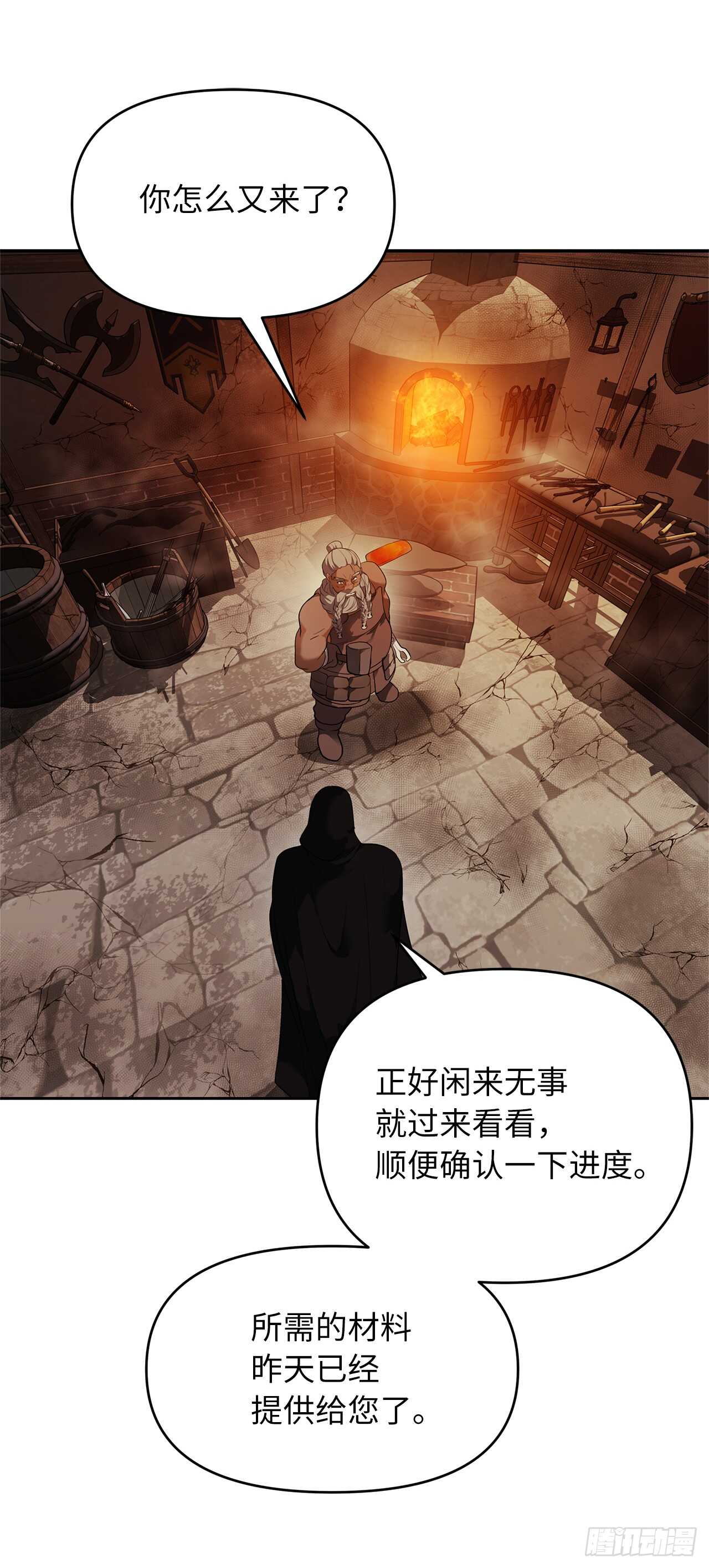 40.请教我冶炼术31