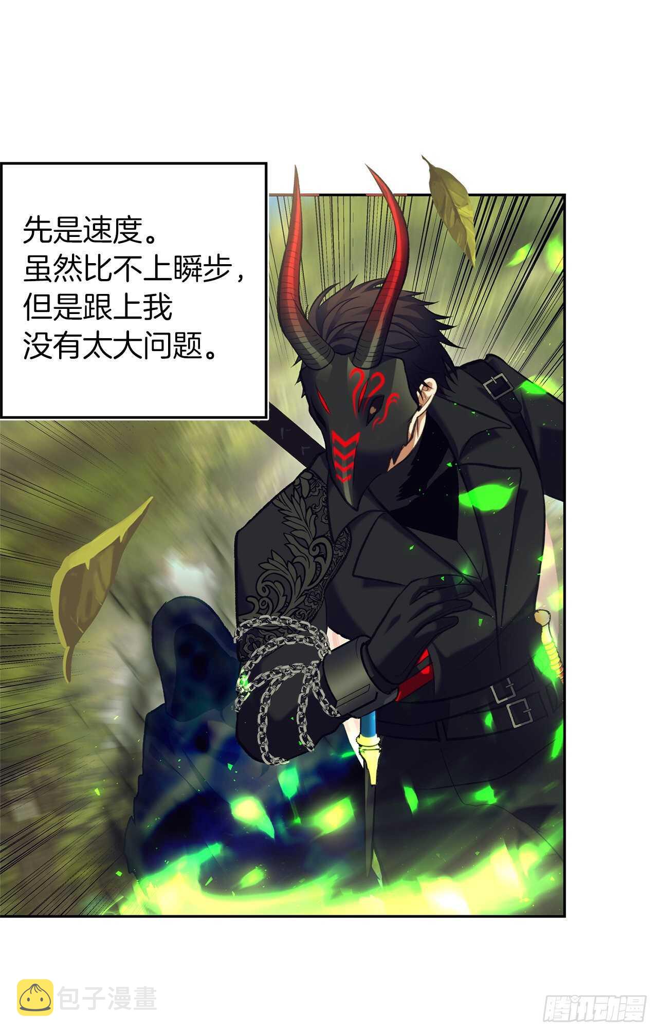 53.成为我的使役吧69