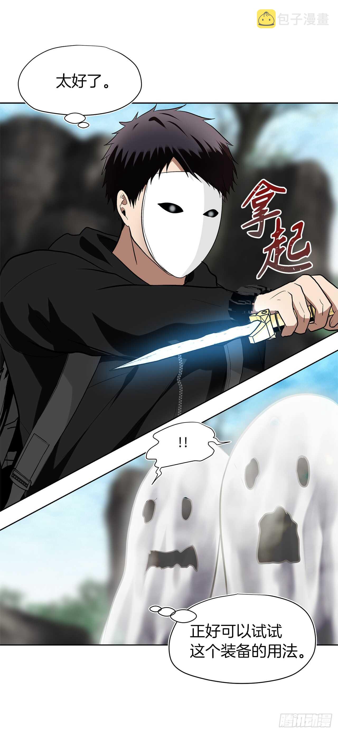 27.怪物狩猎人32