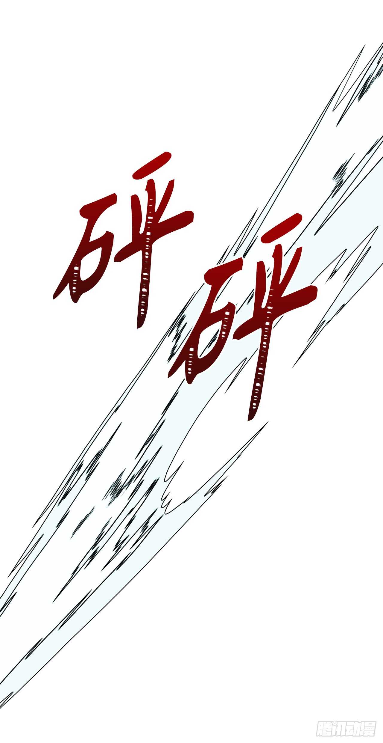 18.混做同伴的“清杀者”41