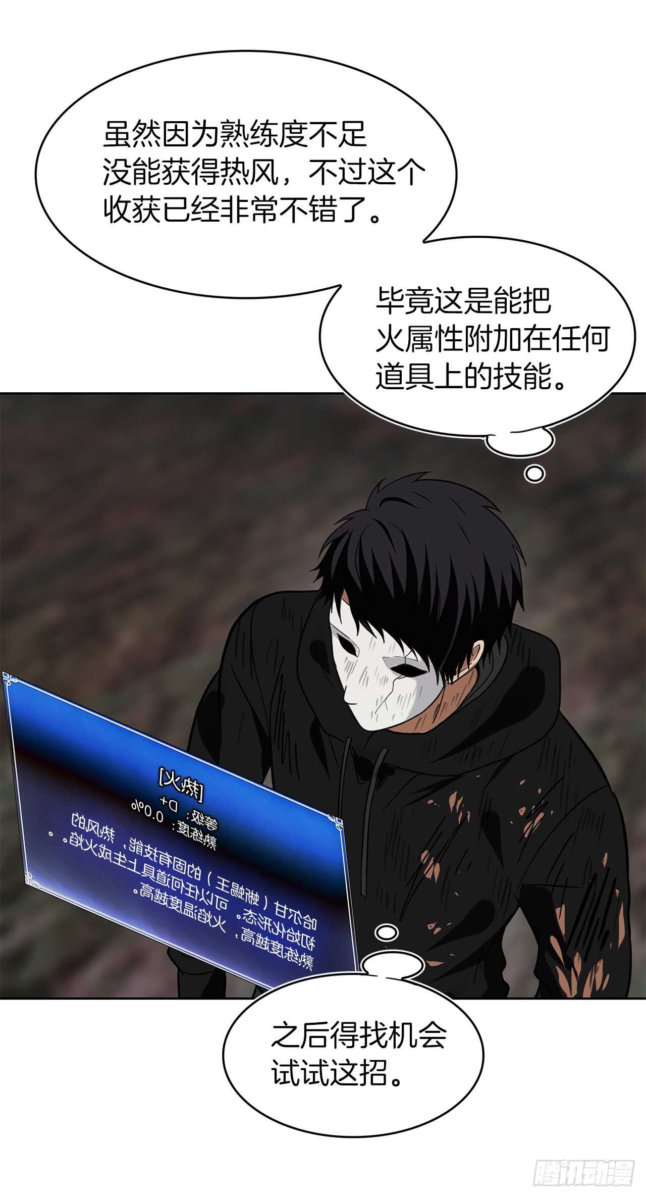 16.依附强者的生存法则31