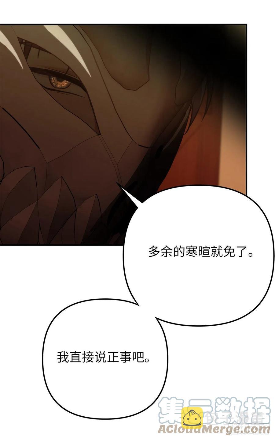 99.夏之女王的委托42