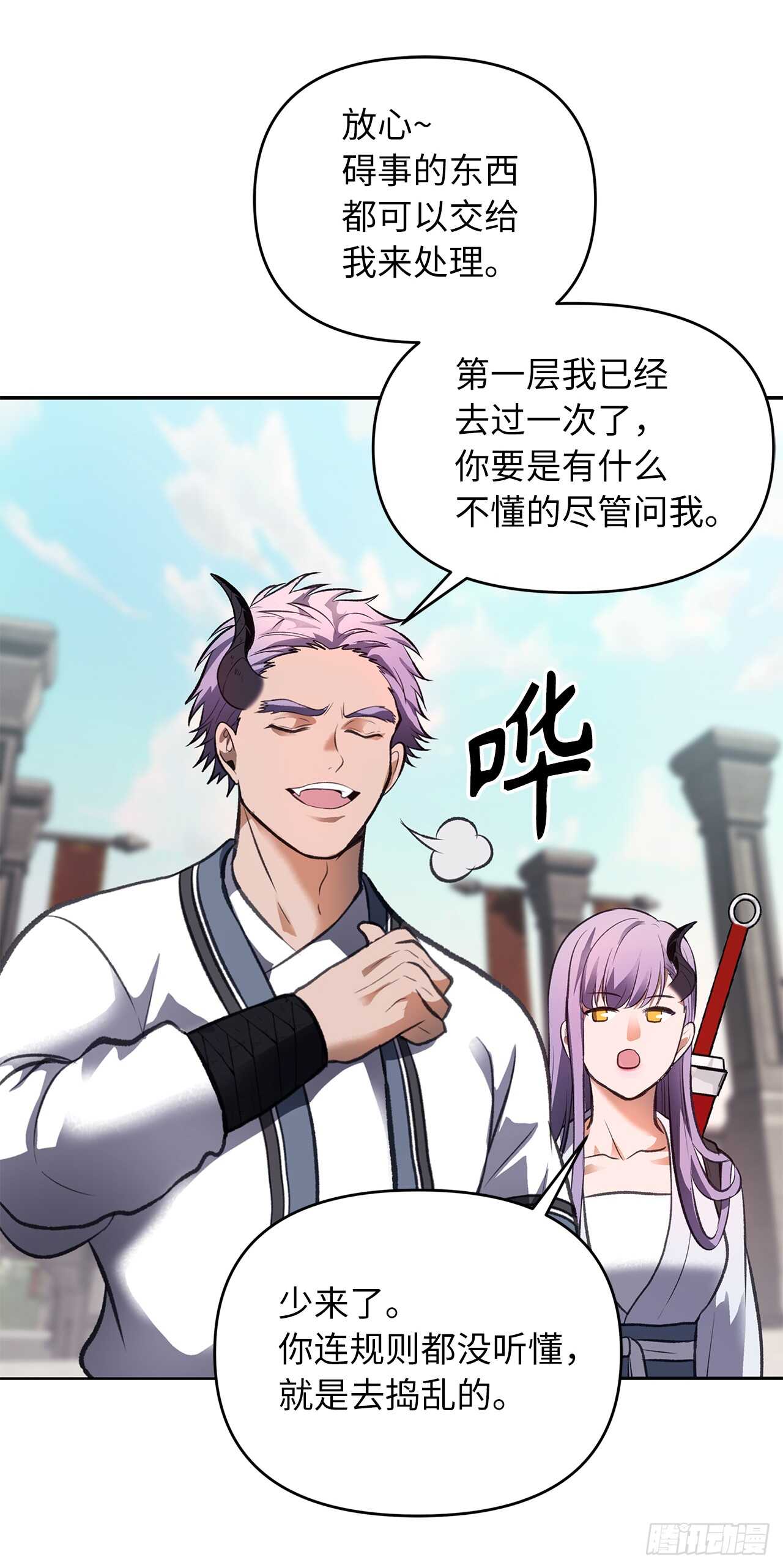 46.登塔前的试炼42