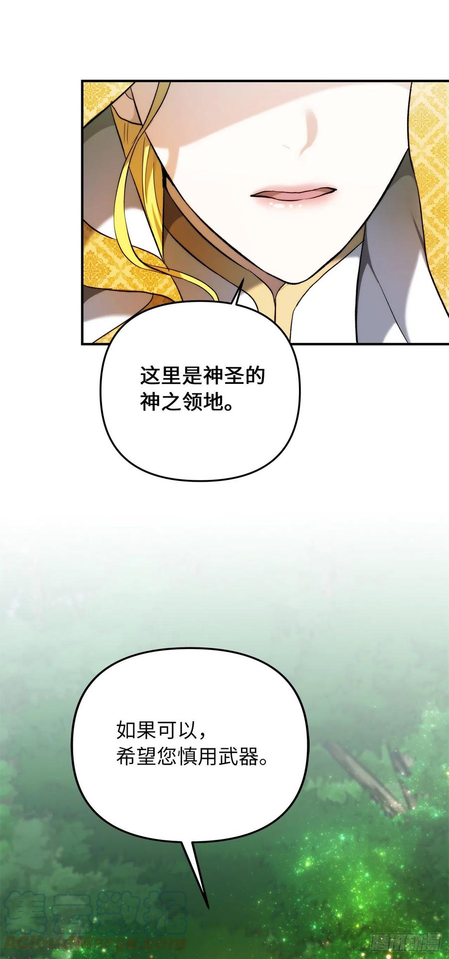 99.夏之女王的委托72