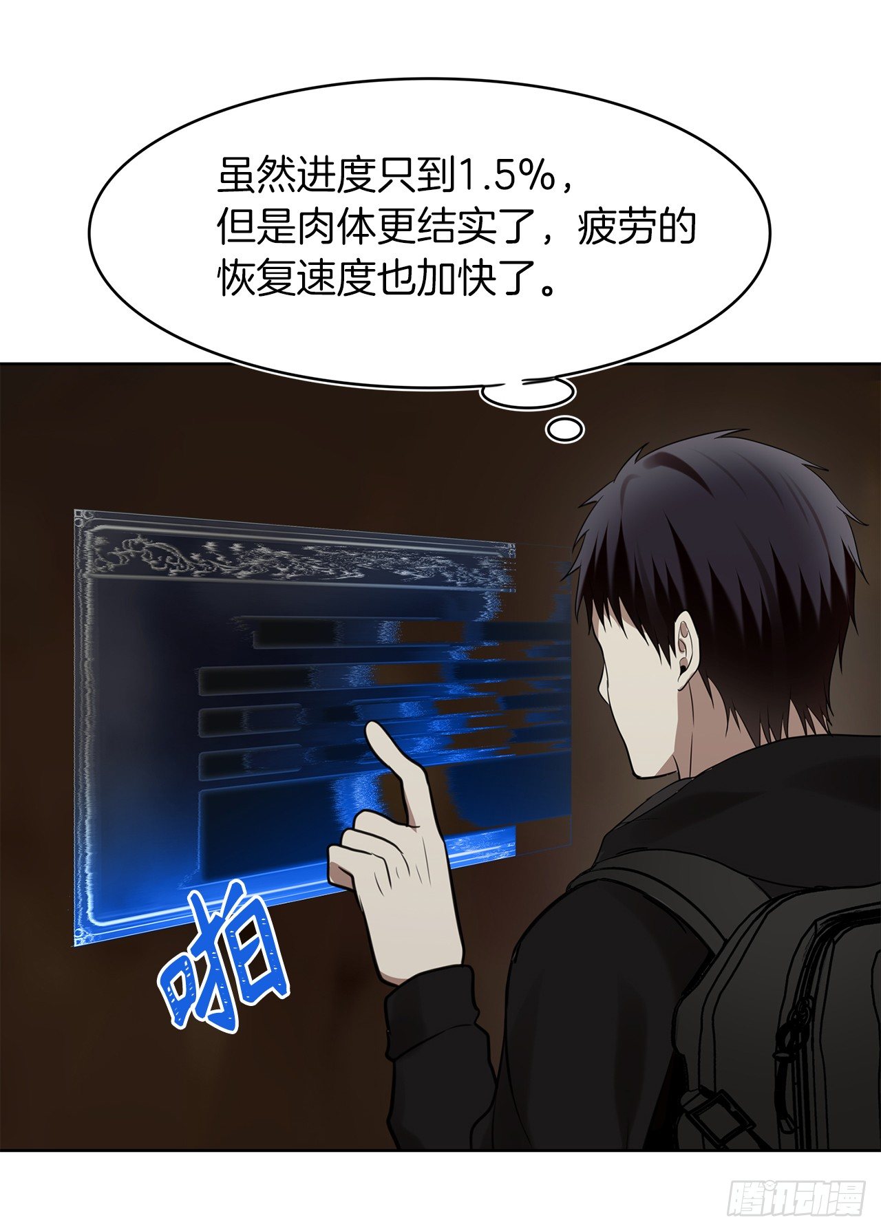 9.吸血君主的蓝色蚁穴8