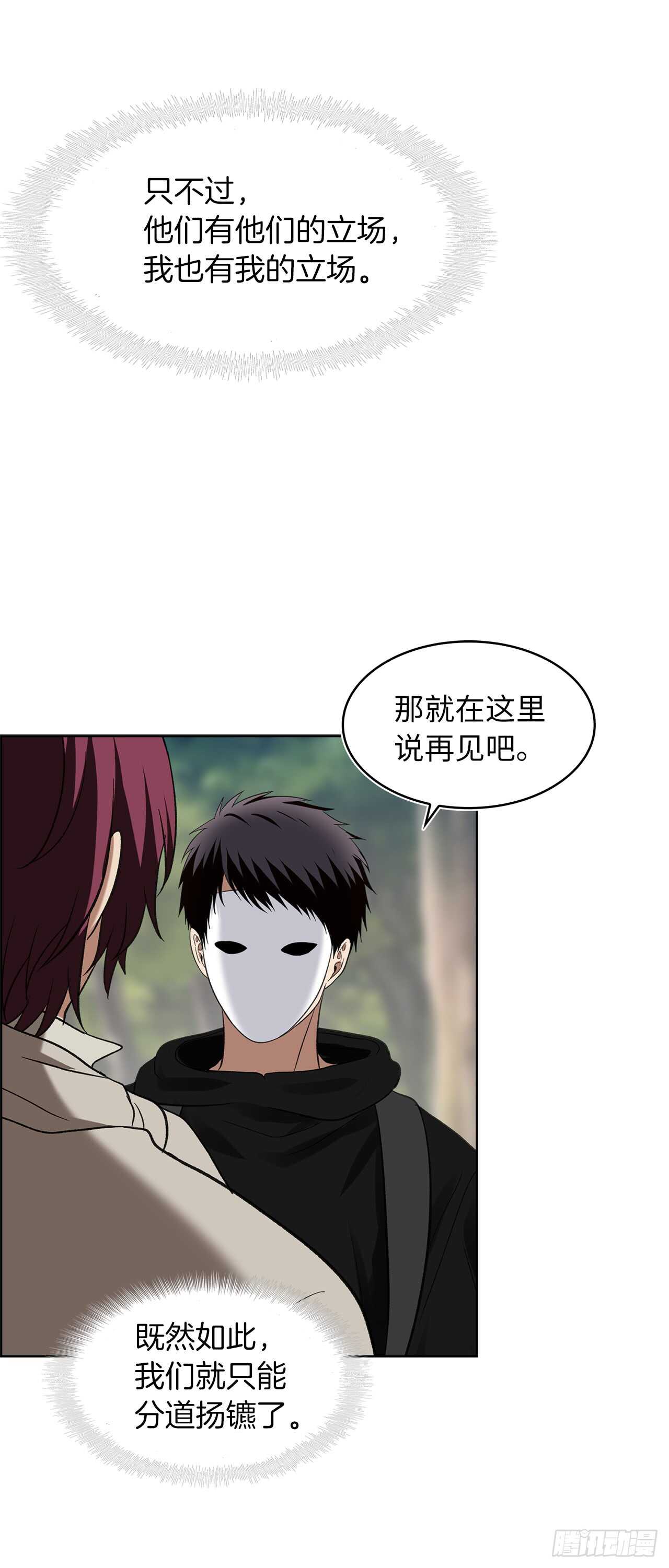 18.混做同伴的“清杀者”64