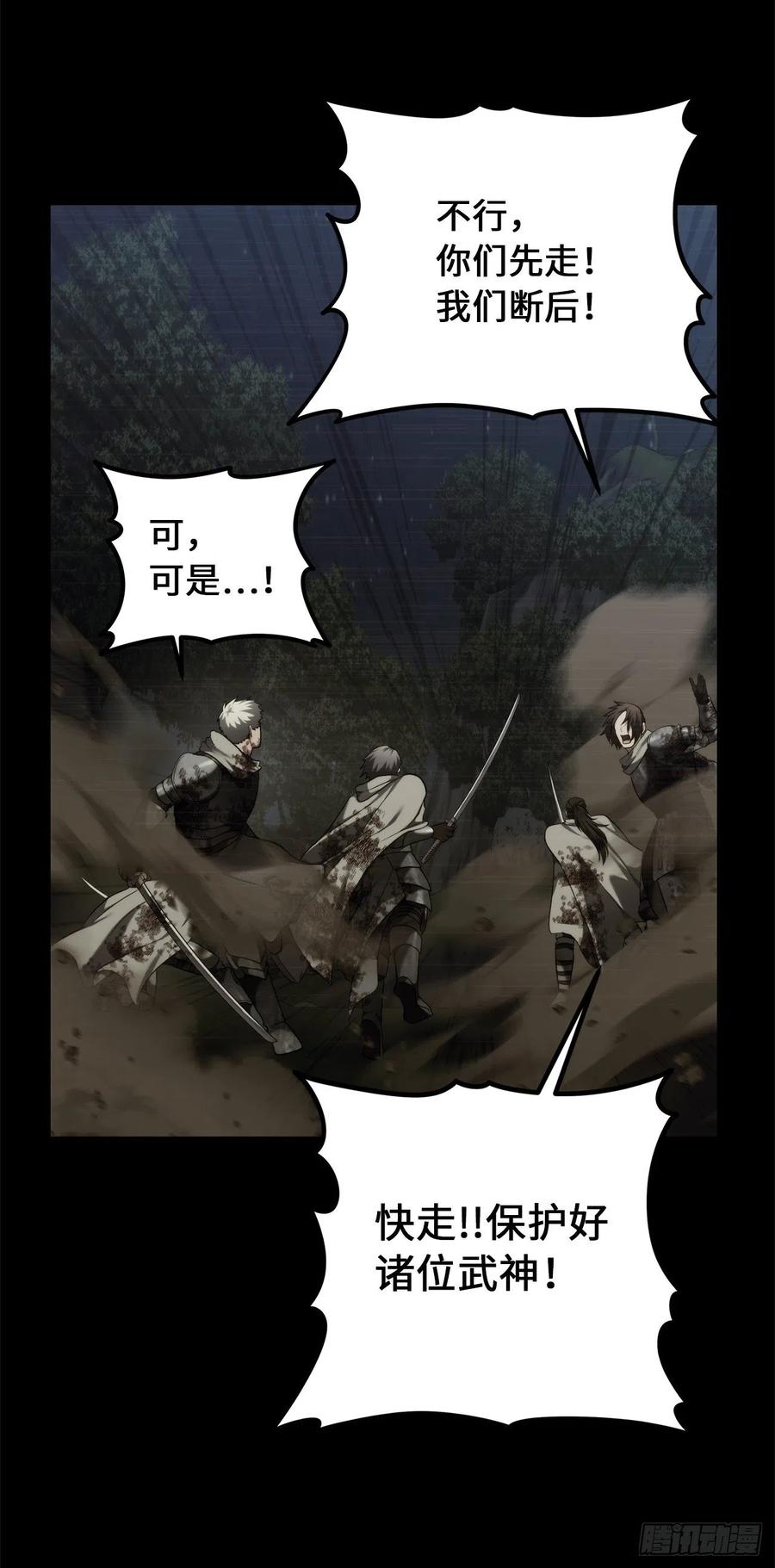 98.没有退路的剑武神8