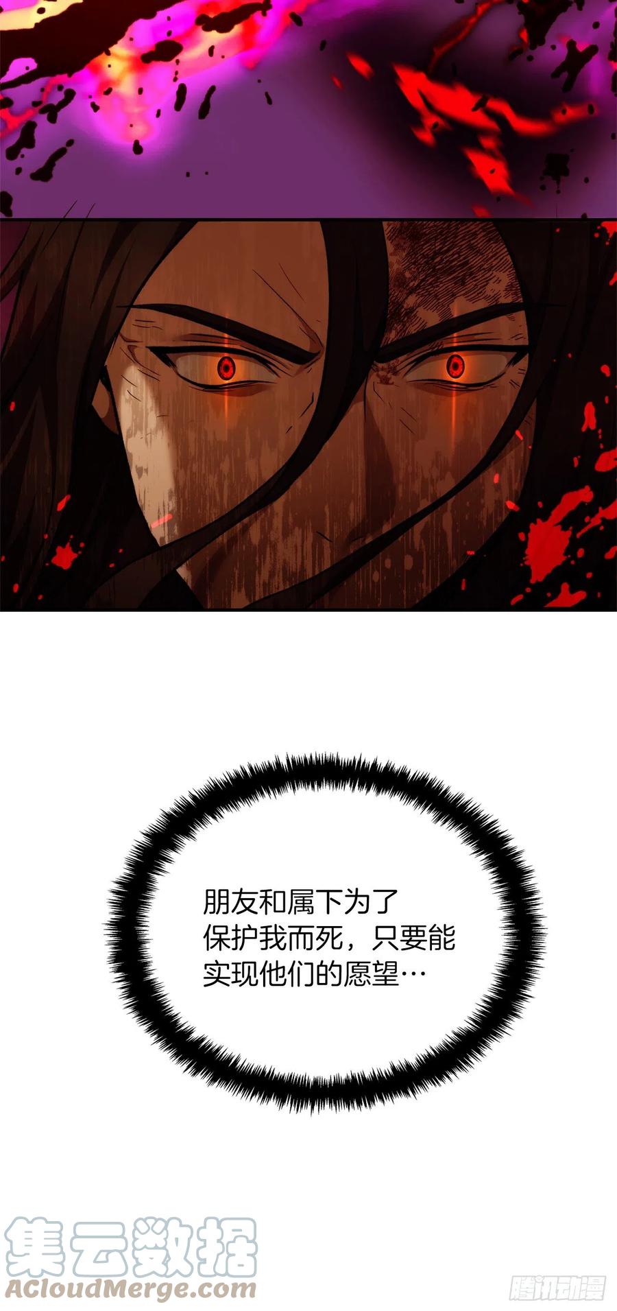 98.没有退路的剑武神72
