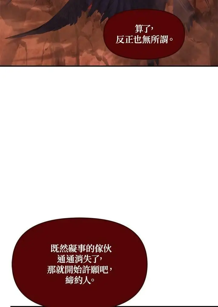 第137话29