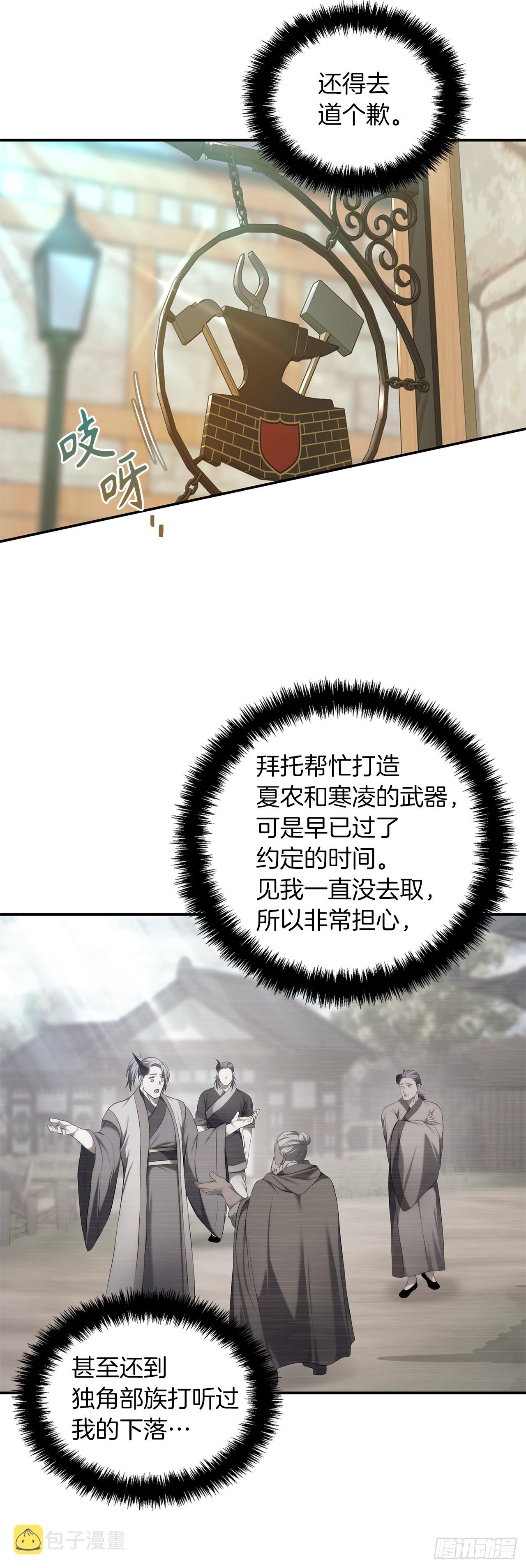 120.名匠打造的S级套装23
