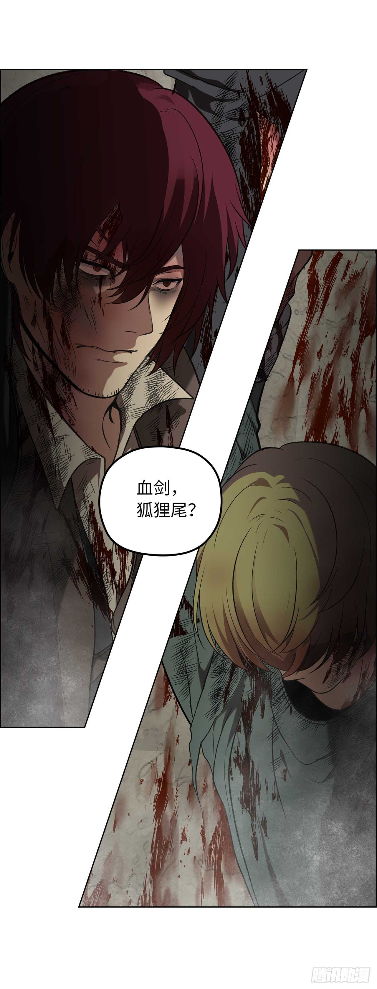 29.黑之刀刃下的亡魂18