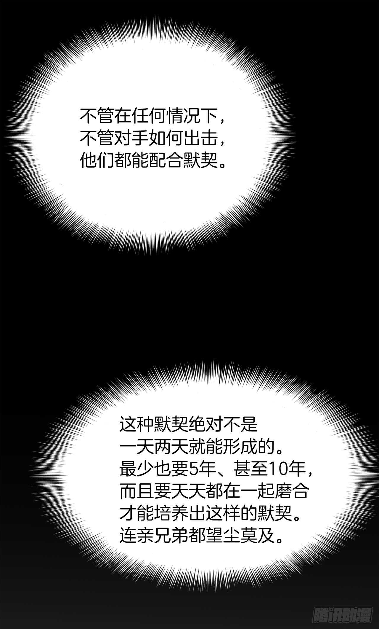 12.神秘的兄弟俩50