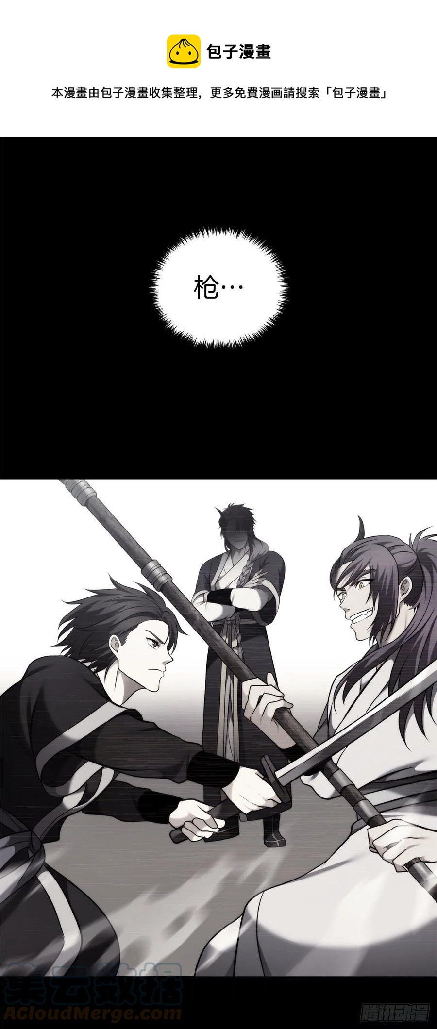 98.没有退路的剑武神63