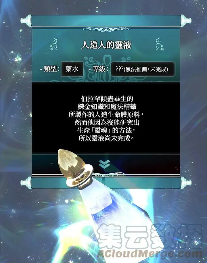 第141话44