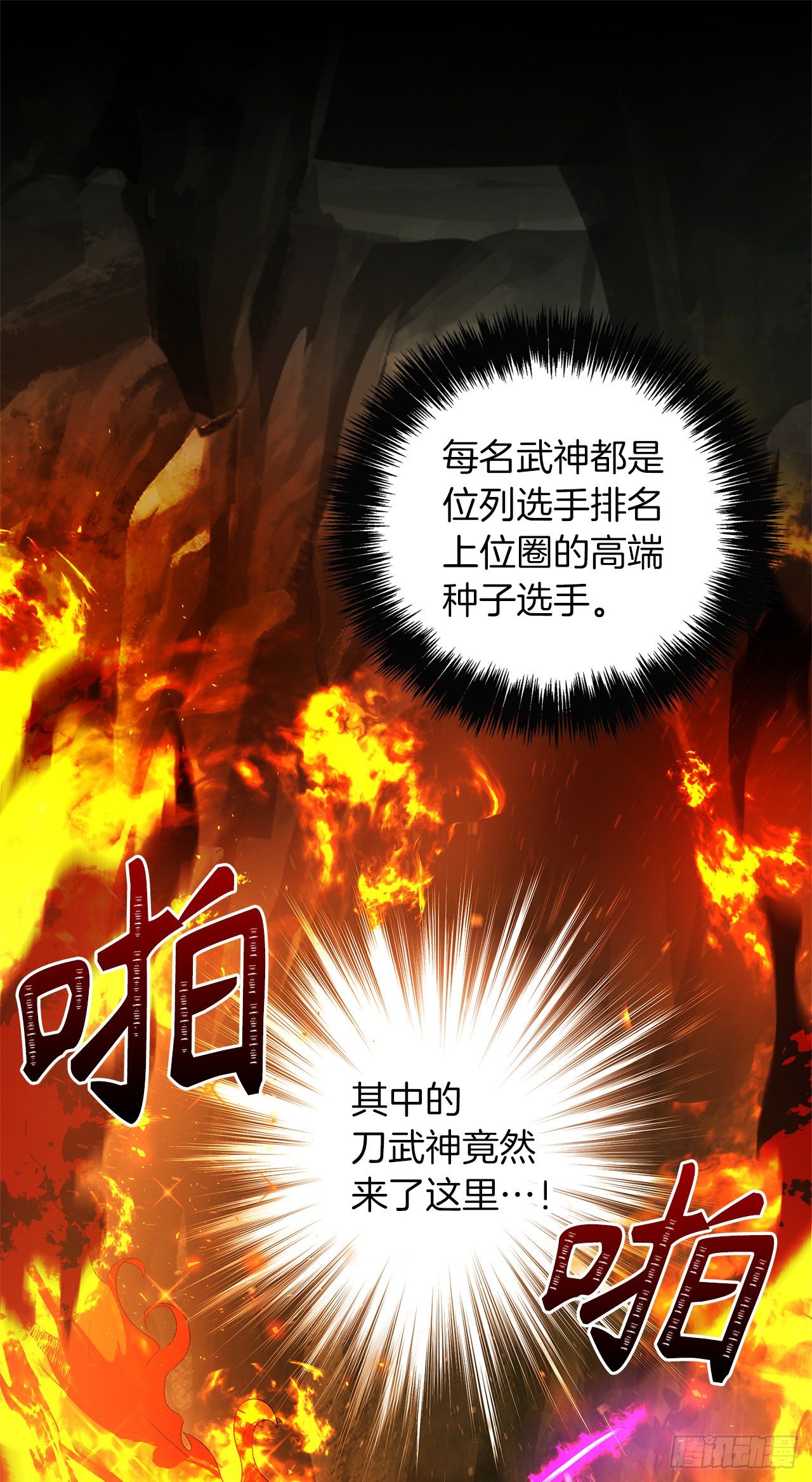 72.凤凰的继承人34