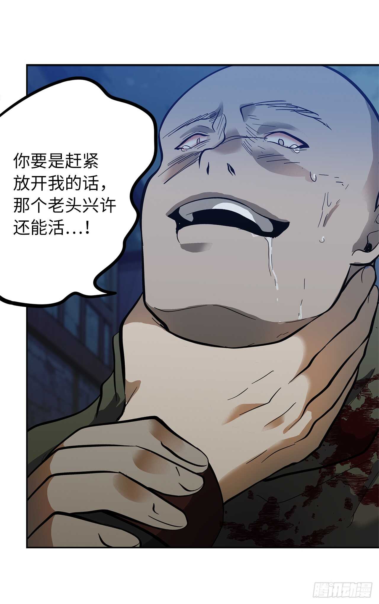 41.夜袭铁匠铺69