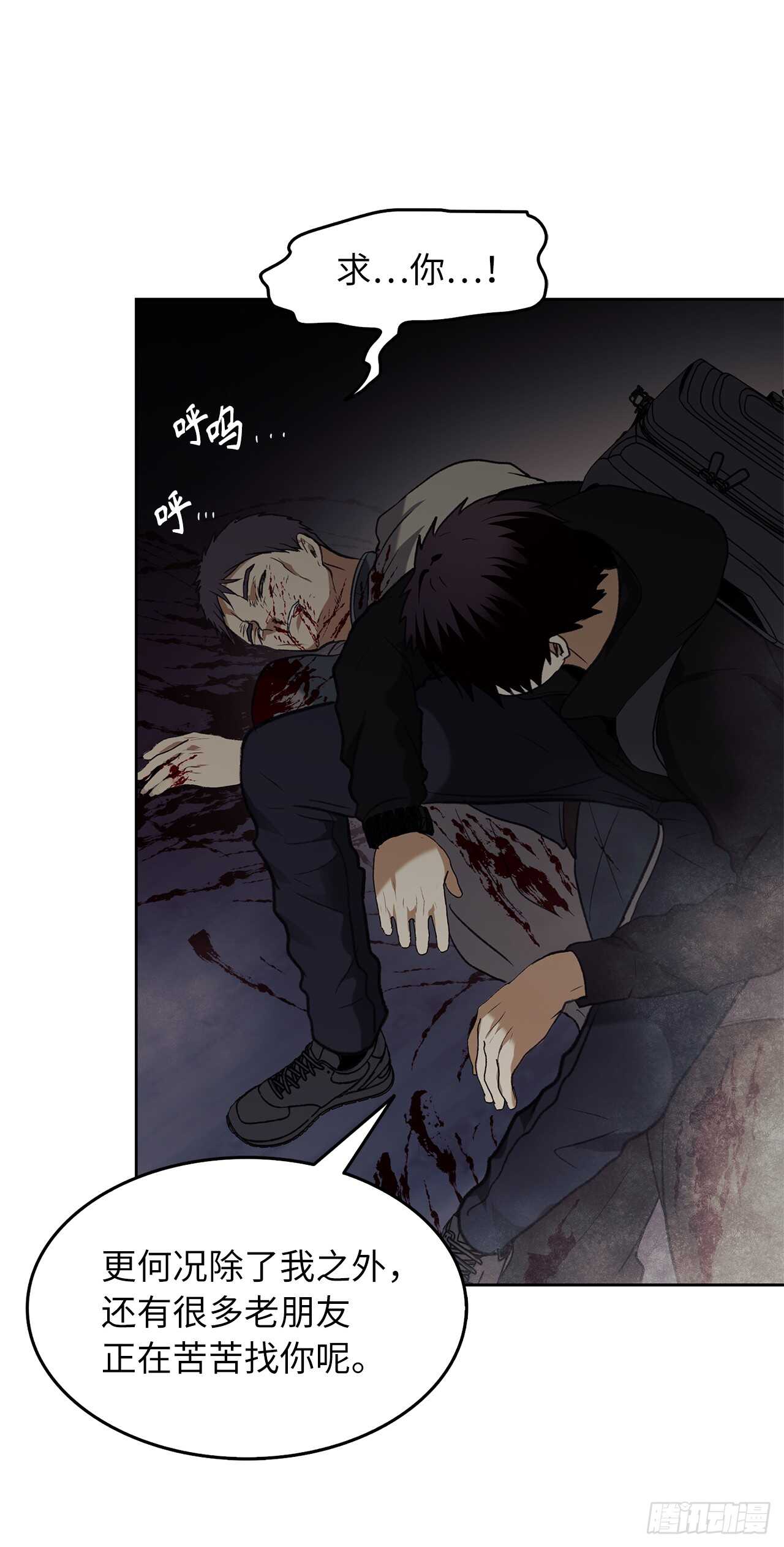 31.穷途末路80