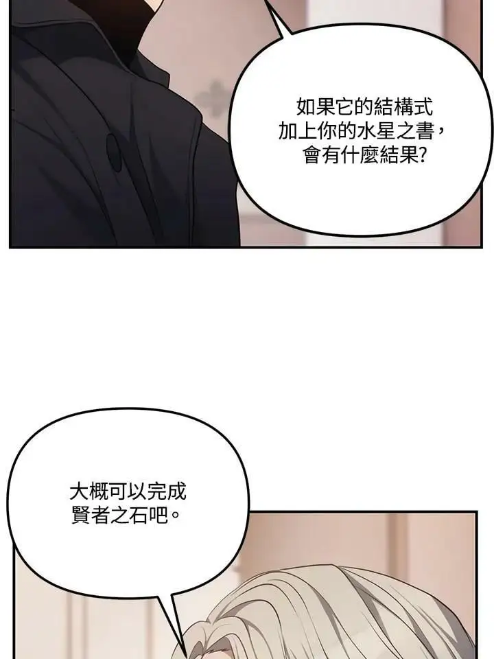 第141话78