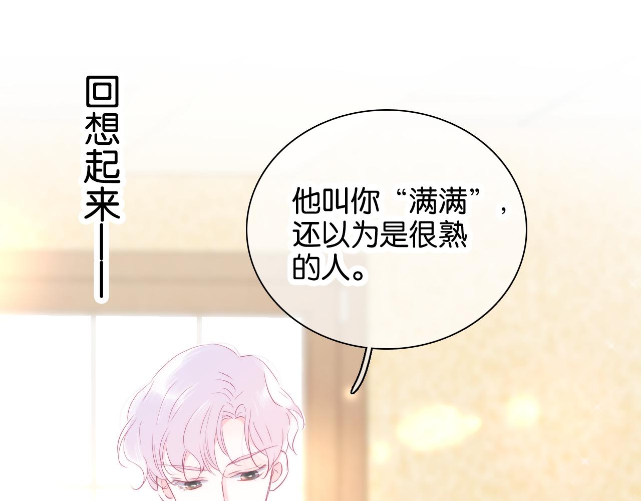 第40话 排排睡7