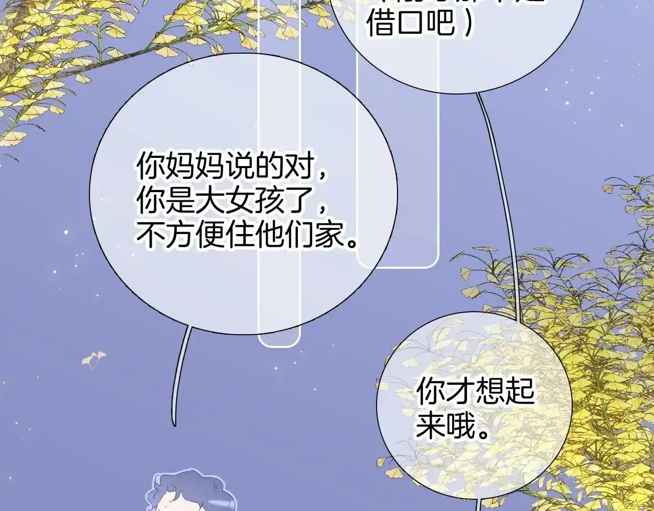 第76话 是，boss33