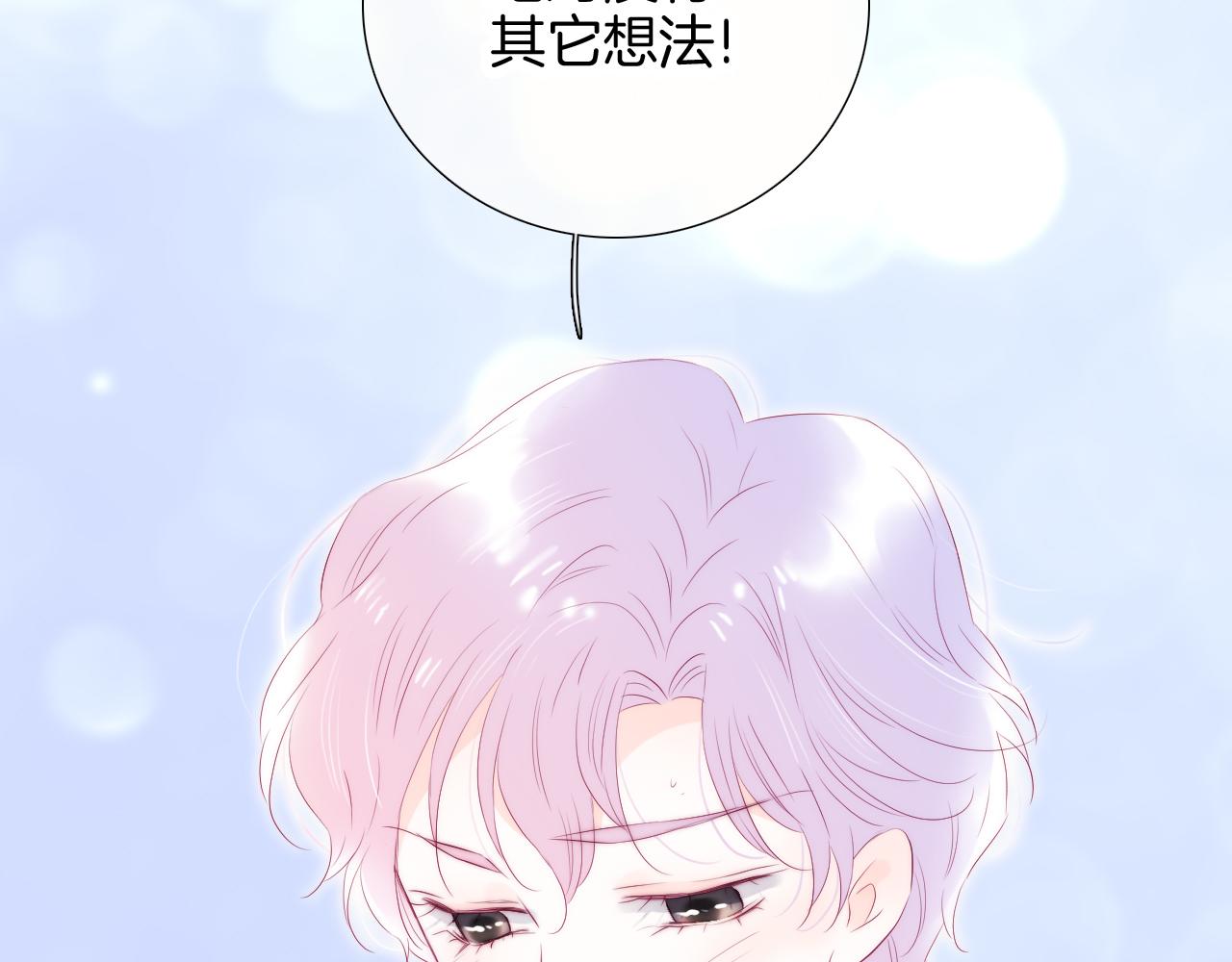 第70话 听我说2