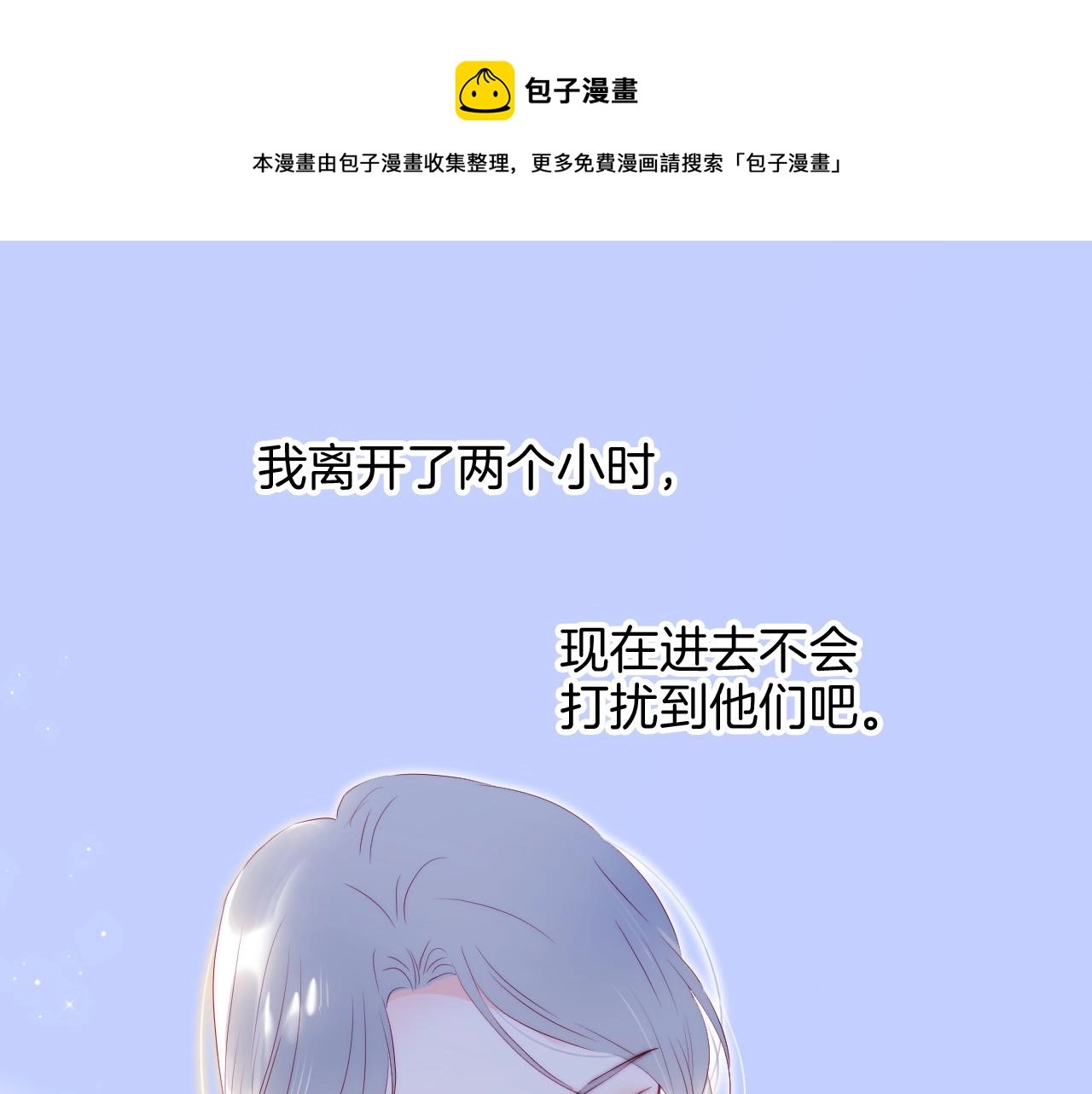 第86话 我们回来啦0
